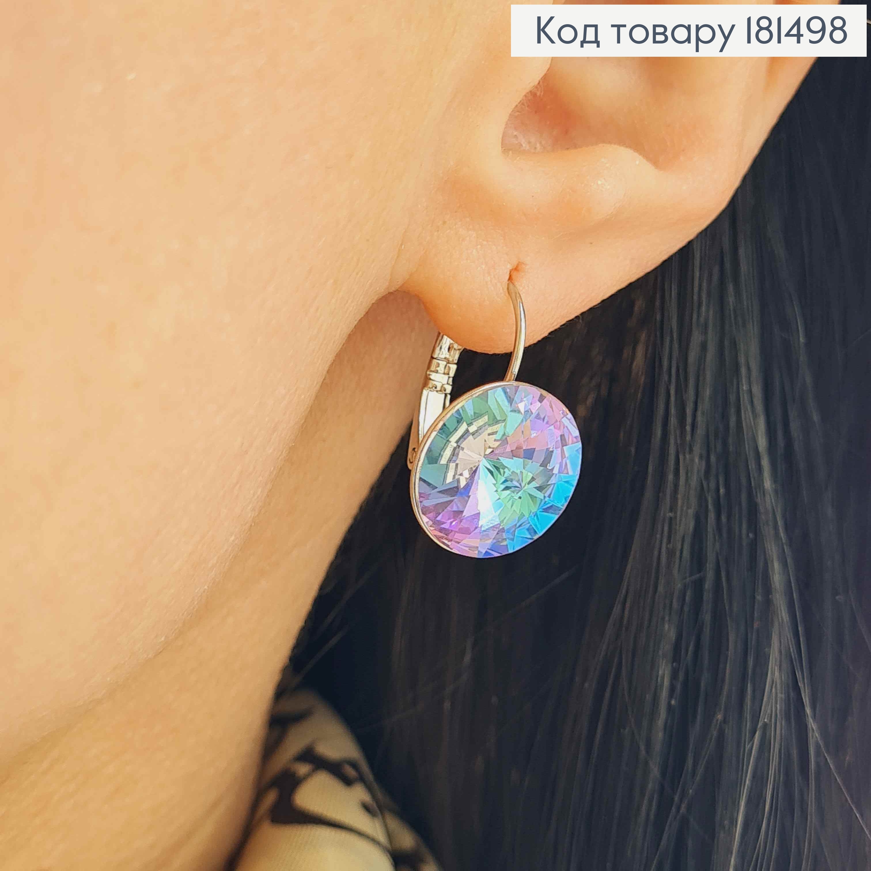 Серьги родованные с выпуклым камешком Сваровски Хамелеон Фиолетово-Голубой, 1,4см, фран зам, Xuping 181498 фото 2