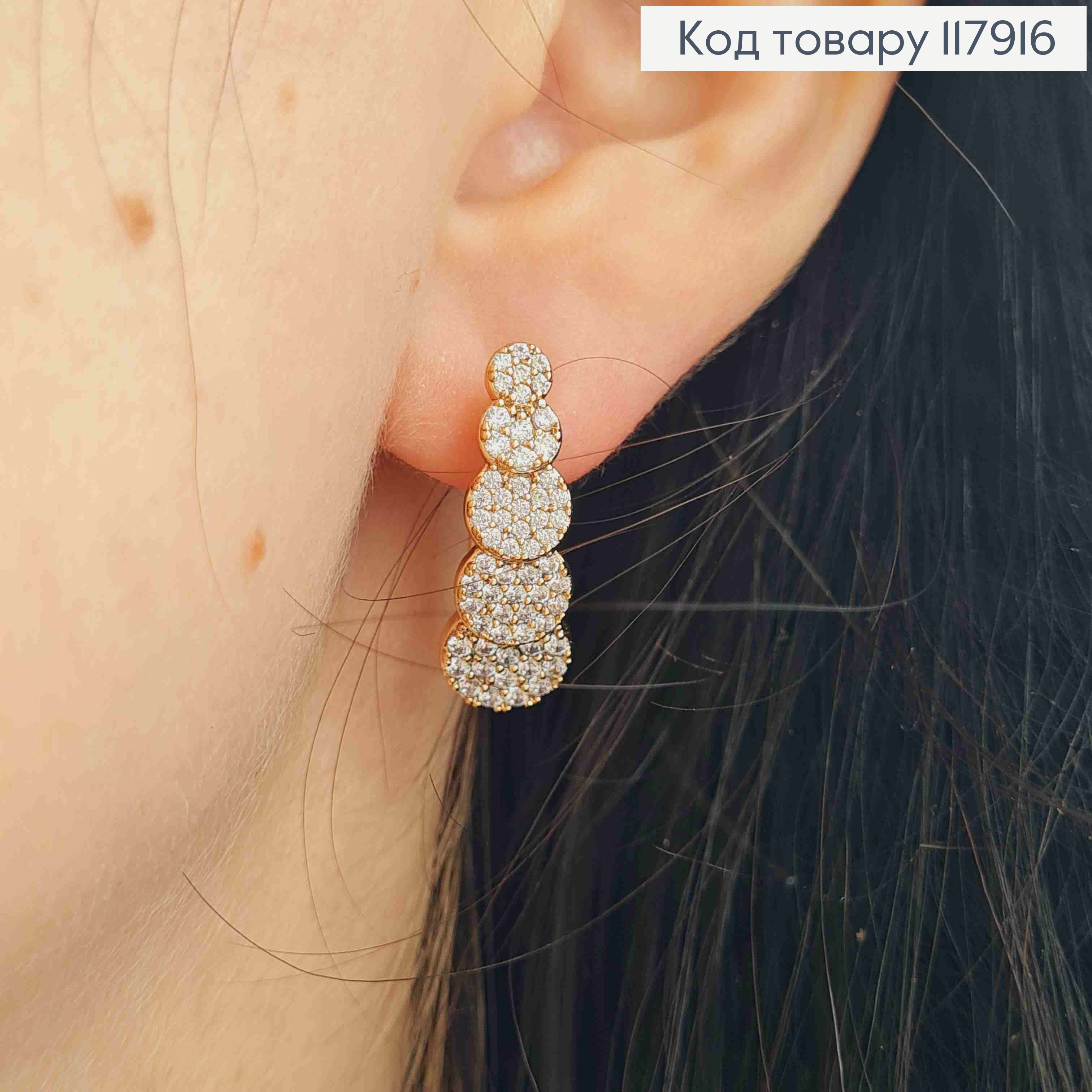 Серьги "Вдохновение" украшены Блестящими камешками, 2,3см, англ. зам., Xuping 18K 117916 фото 3