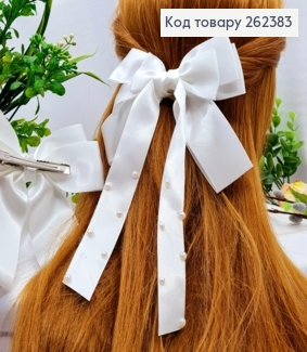 Бант БЕЛЫЙ с Бусинками, на заколке 7,5см, тканям атлас, размер 13*23см 262383 фото