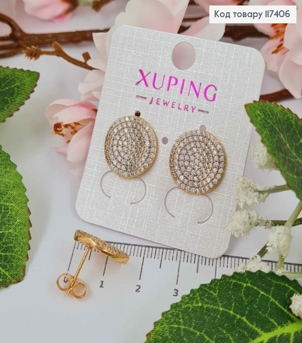 Серьги гвоздики, Изогнутая пластинка в камешках, диаметр 1,6см, XUPING 18K 117406 фото 1