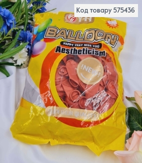 Воздушный шар латексный, Терракотовые перламутровые 12', YH, 100 шт/уп 575436 фото