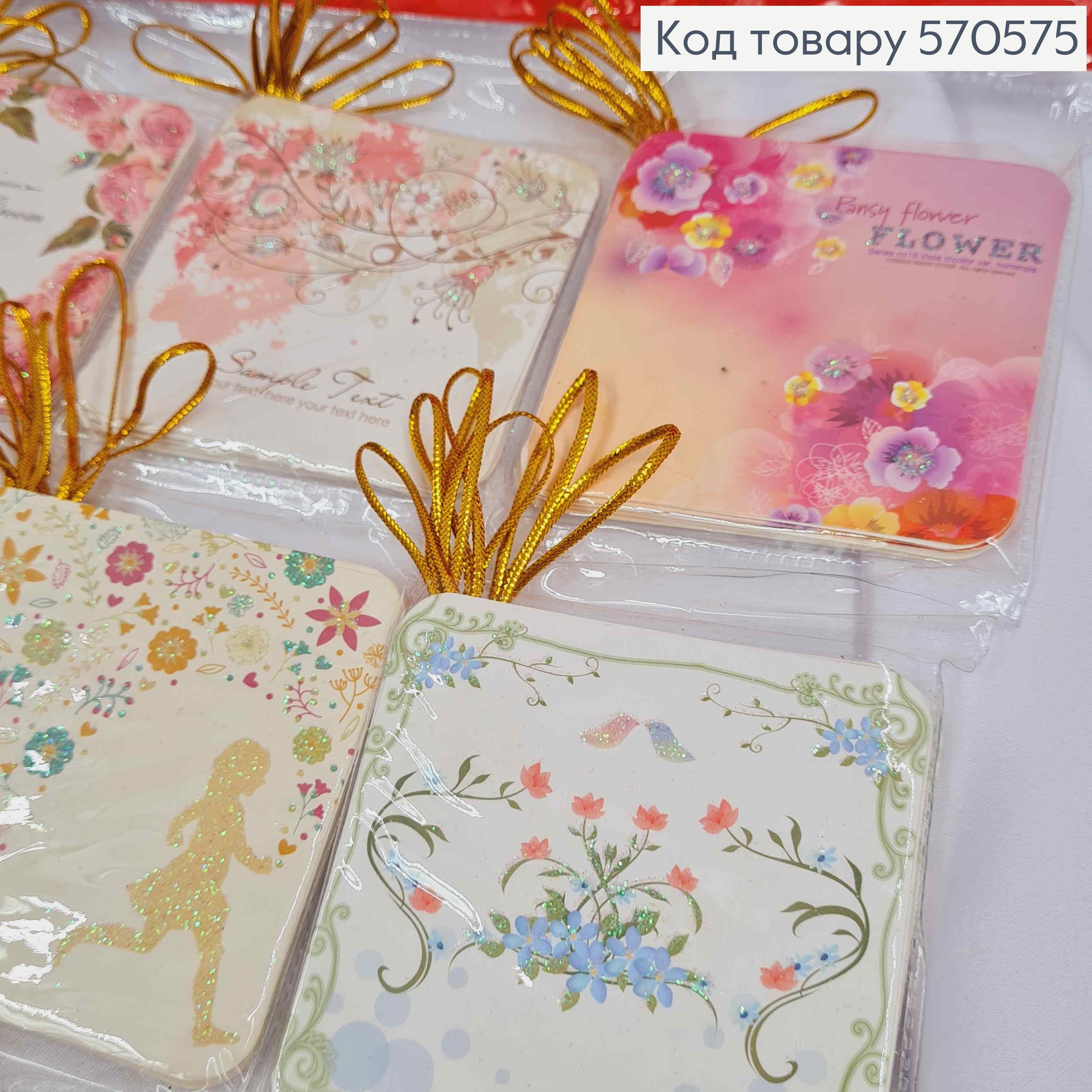 Набір міні листівок, 168шт/уп в асортименті, 7*7 см, Україна 570575 фото 3