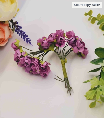 Розы (пучок 12шт) бумажные БУЗКОВЫЕ (1,5см) на дротике 6см 285119 фото 1