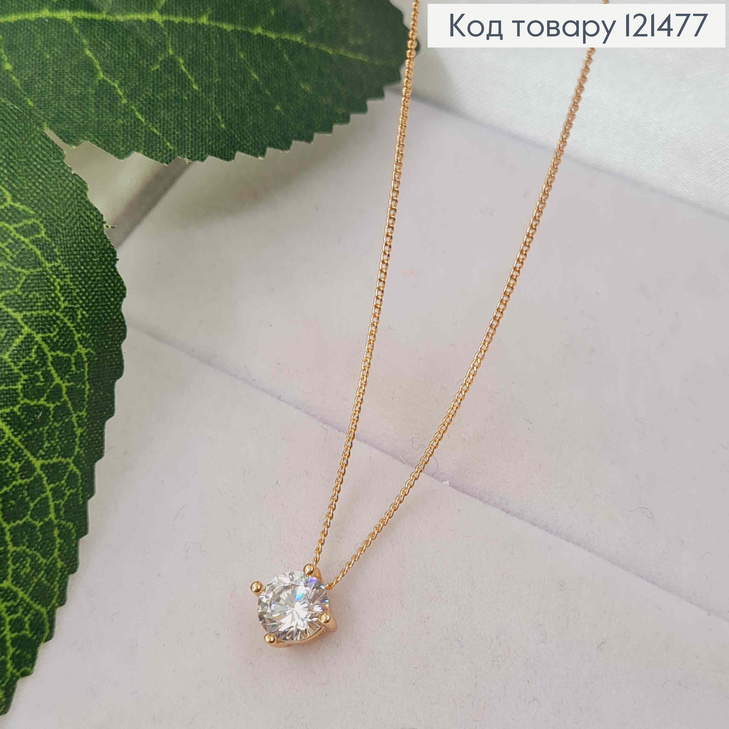 Цепочка панцирное плетение, с подвеской Блестящий Камешок (6мм), длина 45см, Xuping 18K 121477 фото 1