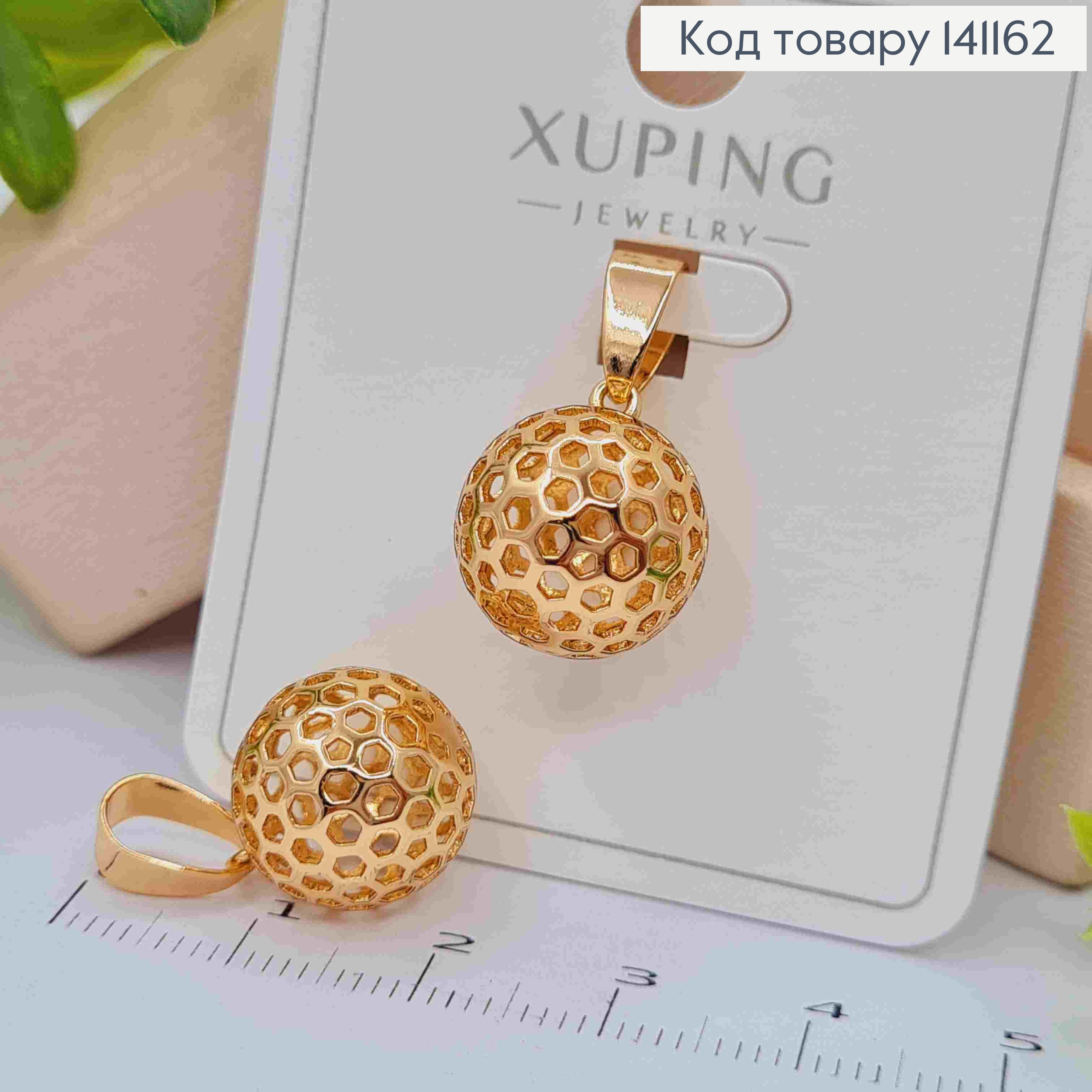 Кулон "Ажурный Шарик", размер 1,5см, Xuping 18K 141162 фото 1