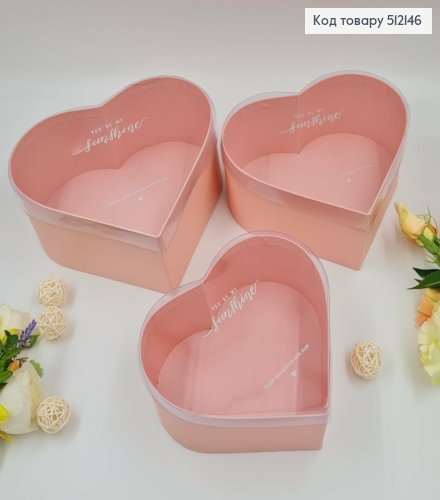 Набор коробок, Сердце, Розовые с прозрачной крышкой, 3шт(18х16х7см, 20х18х8см, 22х20х9см) 512146 фото 1