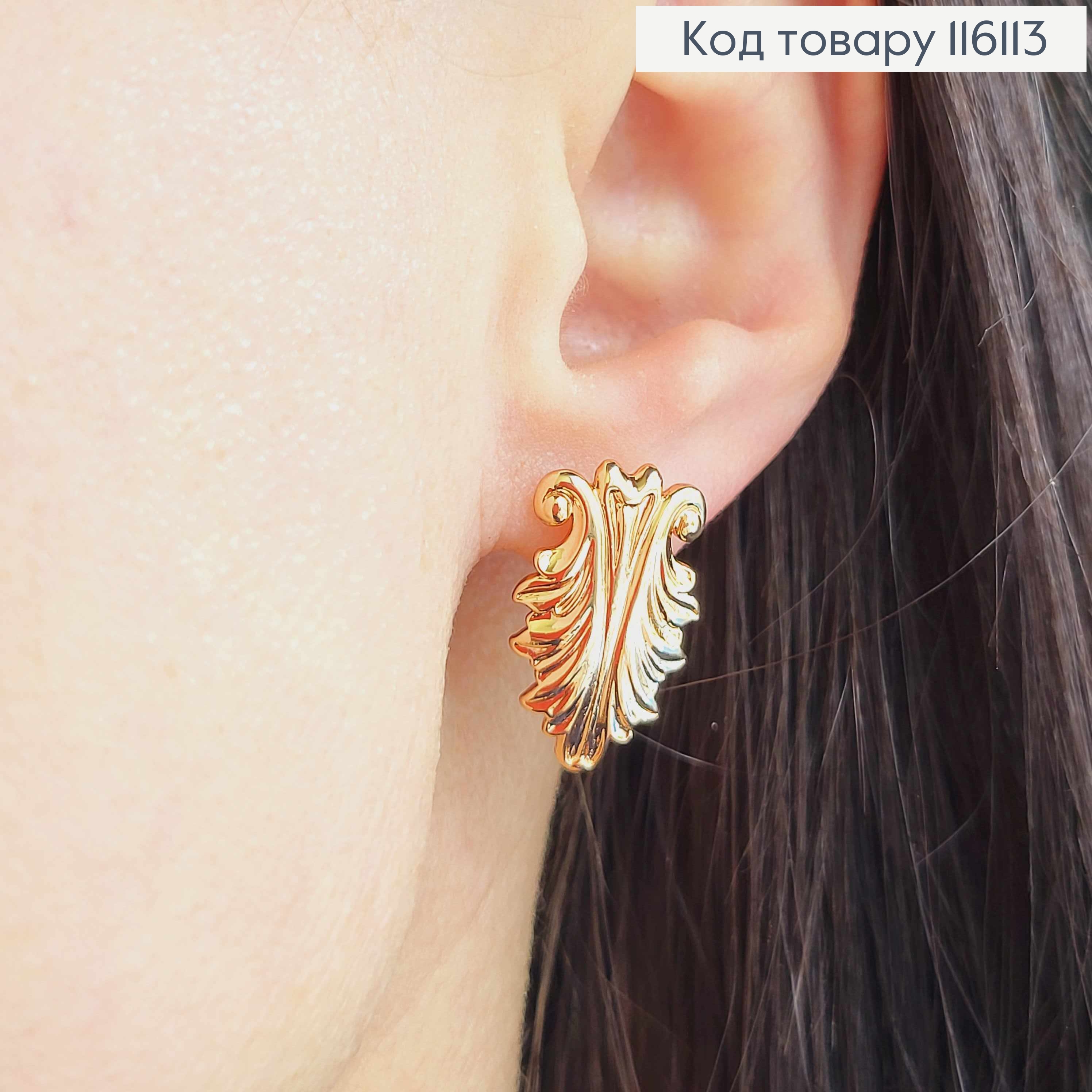 Серьги, "Византия", рельефные, 2см, англ. застежка, Xuping 18К 116113 фото 2