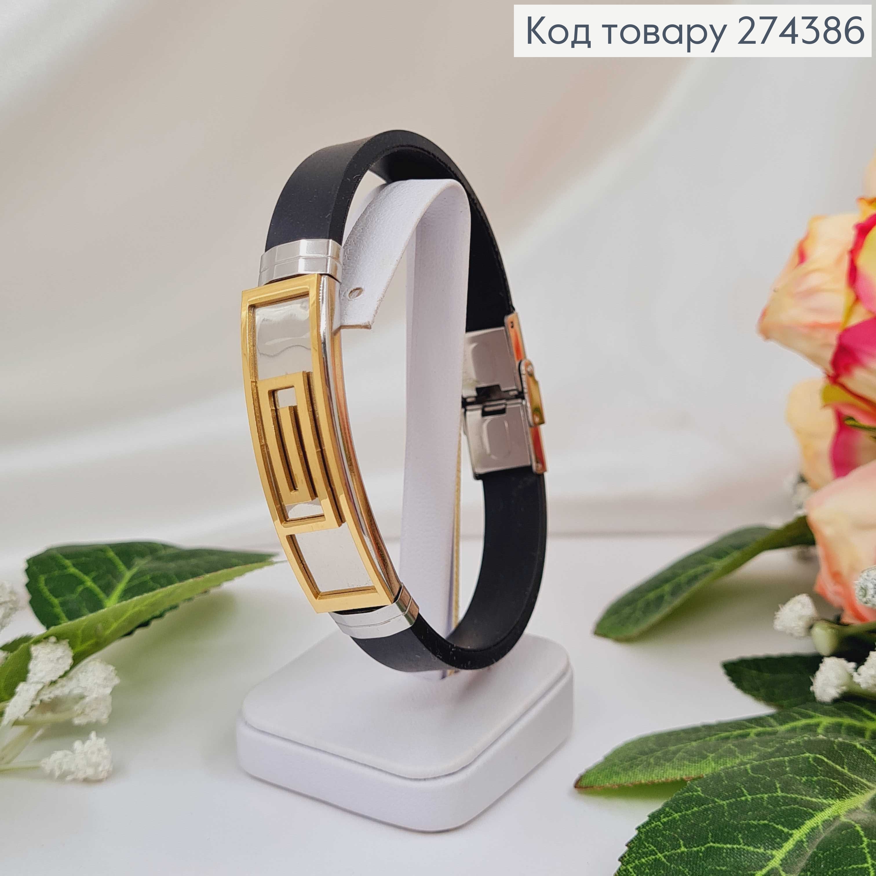 Браслет каучук, з металевою пластинкою, з золотим кольором, Лабіринт, шир.1,1см, довж. 21см 250036 фото 1