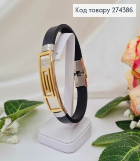 Браслет каучук, з металевою пластинкою, з золотим кольором, Лабіринт, шир.1,1см, довж. 21см 250036 фото