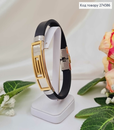 Браслет каучук, з металевою пластинкою, з золотим кольором, Лабіринт, шир.1,1см, довж. 21см 250036 фото 1