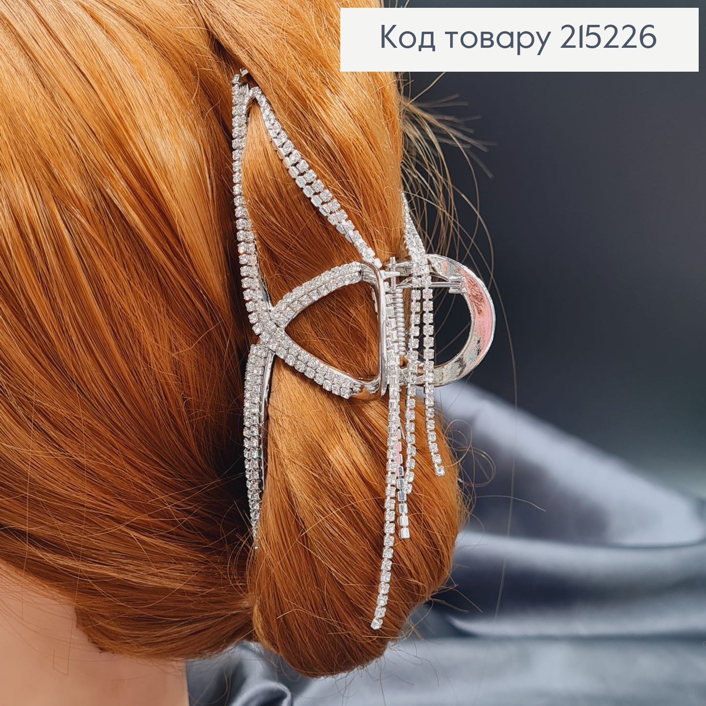 Краб металл УЗЕЛОК в камнях с цепочкой, 11,5см серебряного цвета 215226 фото 1