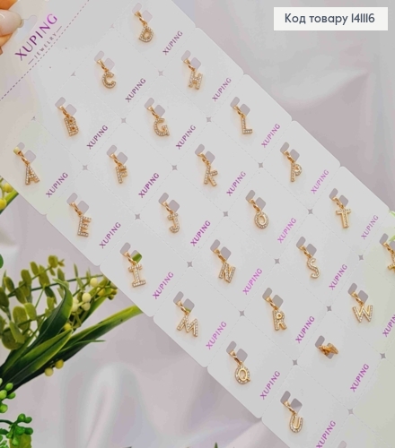 Набор: алфавит Латинских букв, (26шт) 1см, Xuping 18К 141116 фото 1