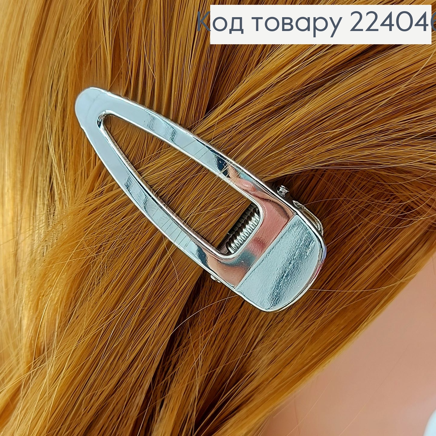 Заколка стрела металл гленец в ассортименте. 224046 фото 2