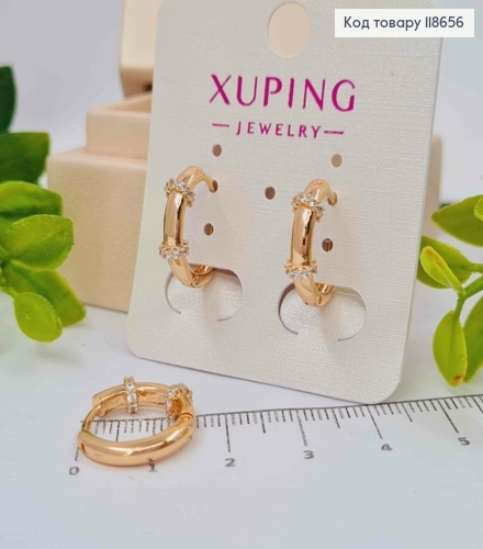 Серьги кольца с перепонками в камешках, диаметр 1,5см, Xuping 18К 118656 фото 1