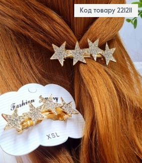 Заколка автомат металлическая "ЗВЕЗДКИ" с Блестящими камешками, 7*2см, Золотого цвета 221211 фото