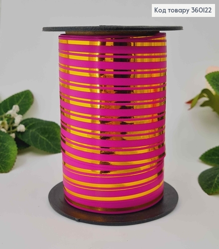 Лента-Завязка полипропиленовая, ФУКСИЯ+ЗОЛОТО, шир.0,5см, дл. 50м 360122 фото 1
