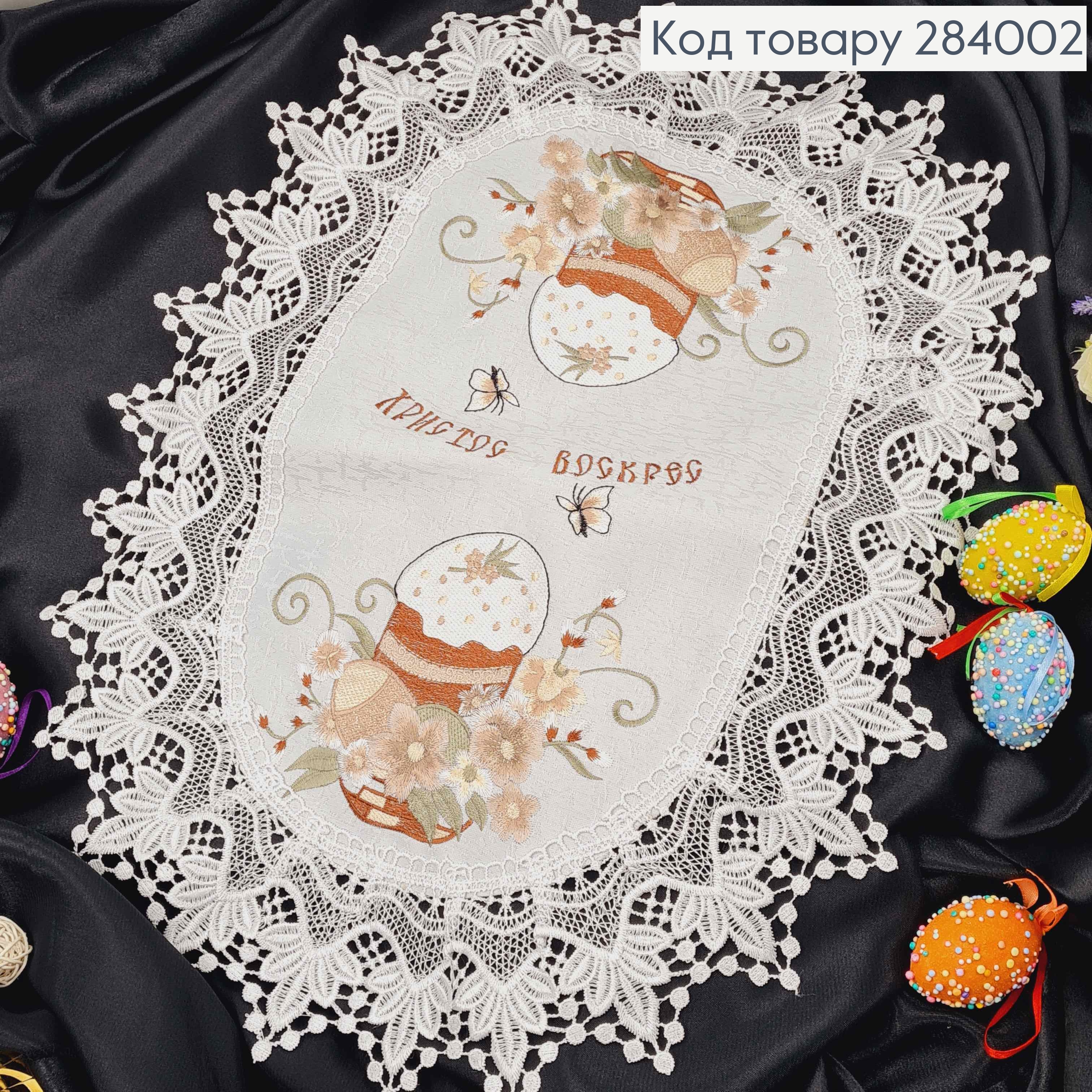 Пасхальная салфетка, с белым кружевом "Цветка с ивовыми веточками", овальная 40*60см 284002 фото 1