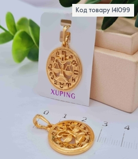 Кулон, знак зодіаку "ТЕРЕЗИ", 2см, Xuping 18К 141099 фото