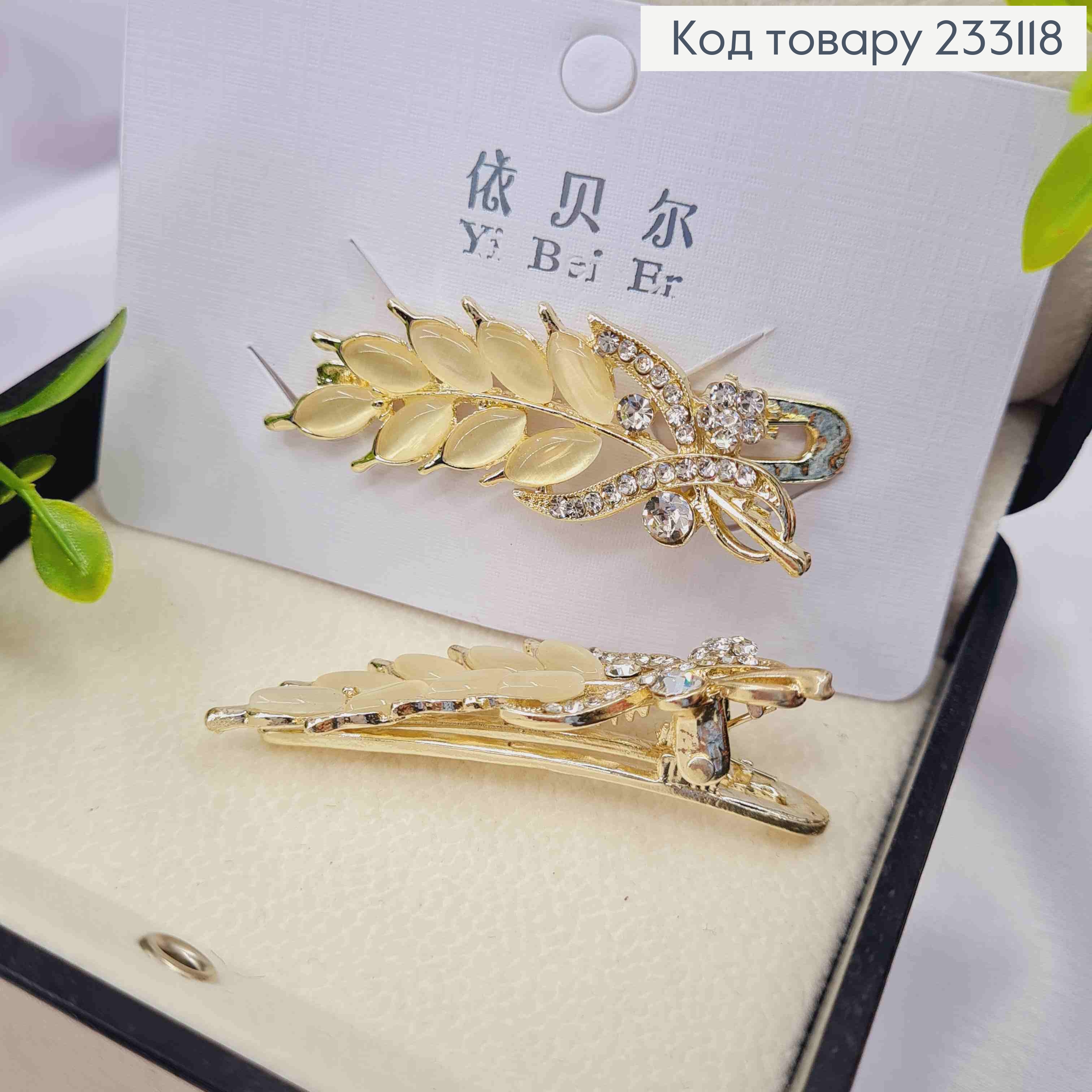 Заколка стрела, "КОЛОСОК" с Блестящими камнями, 5см, Золотого цвета 233118 фото 1