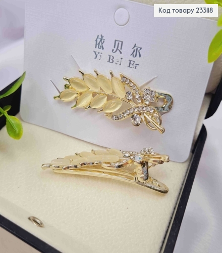 Заколка стрела, "КОЛОСОК" с Блестящими камнями, 5см, Золотого цвета 233118 фото 1