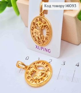 Кулон, знак зодіаку "ОВЕН", 2см, Xuping 18К 141093 фото