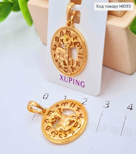 Кулон, знак зодіаку "ОВЕН", 2см, Xuping 18К 141093 фото 1
