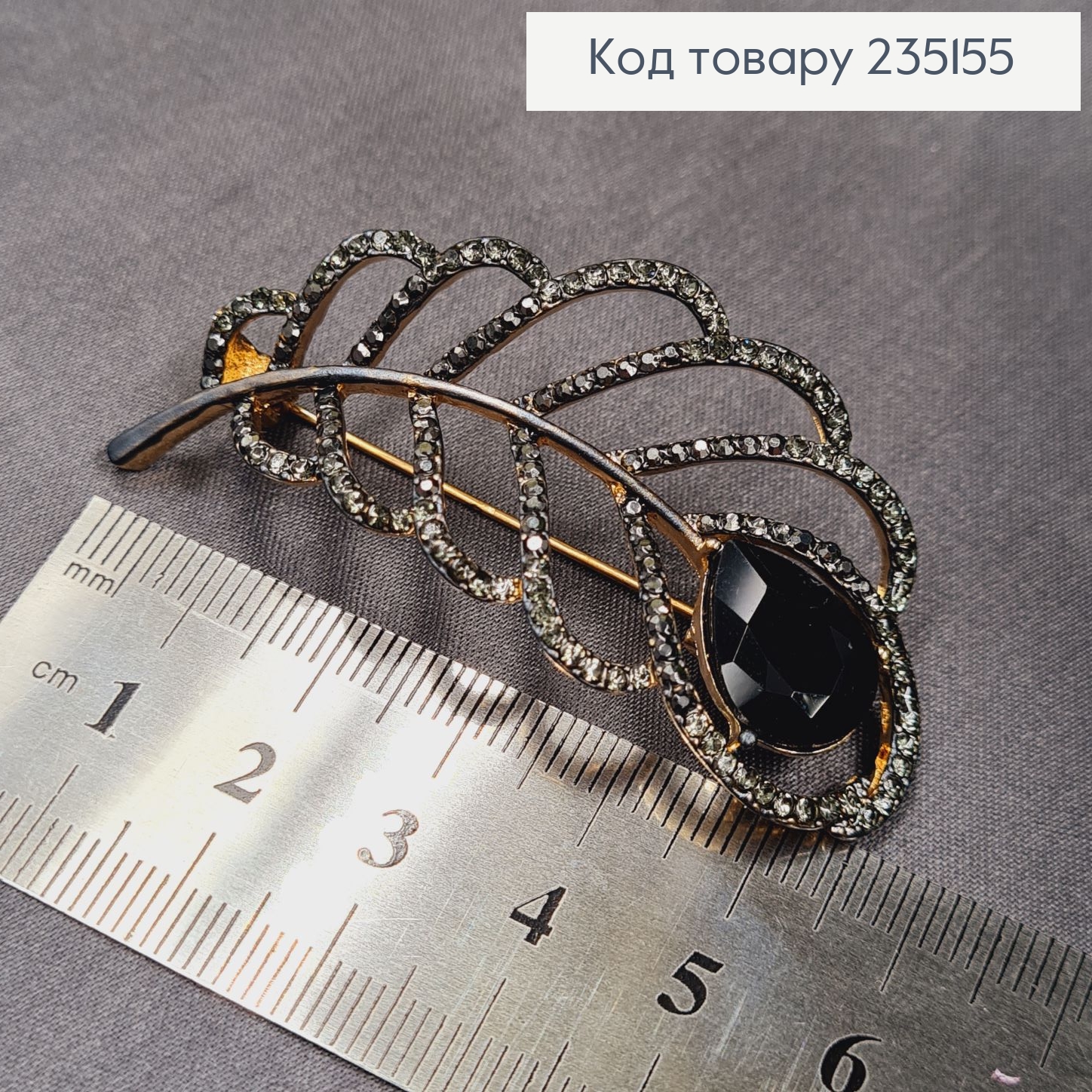 Брошка "Перо павлина" в чёрных камушках 6*3 см, золотой цвет. 235155 фото 2