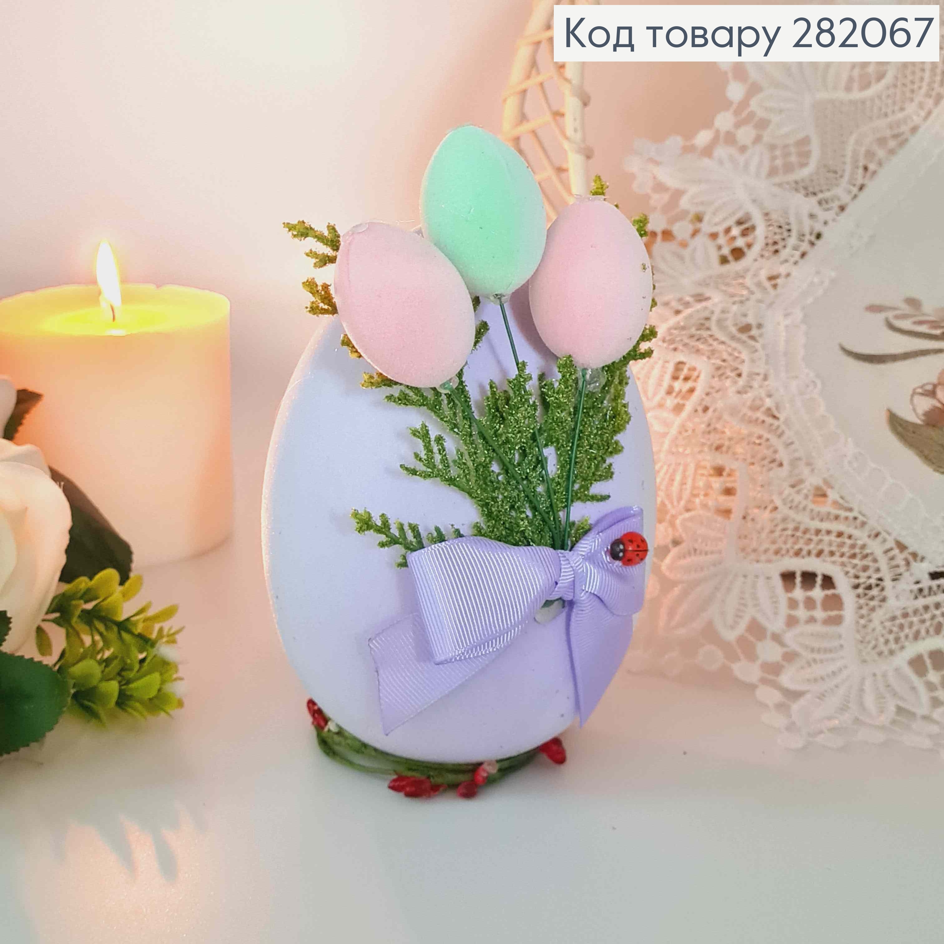 Пасхальная композиция, страусиное яйцо ЛИЛОВОГО цвета, 15*10см 282067 фото 2