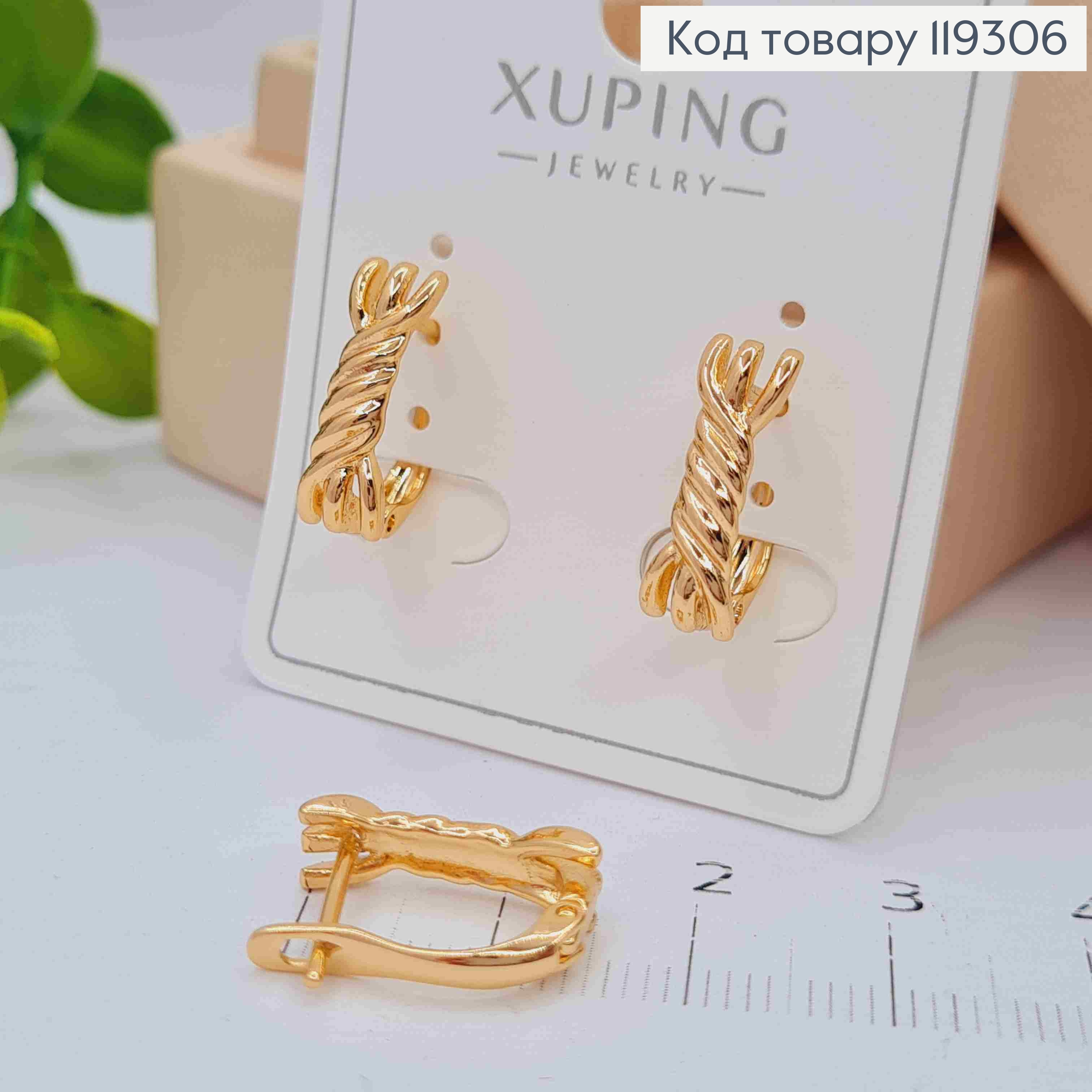 Сережки "Спіраль", 1,5см, англійська застібка, XUPING 18K 119306 фото 2
