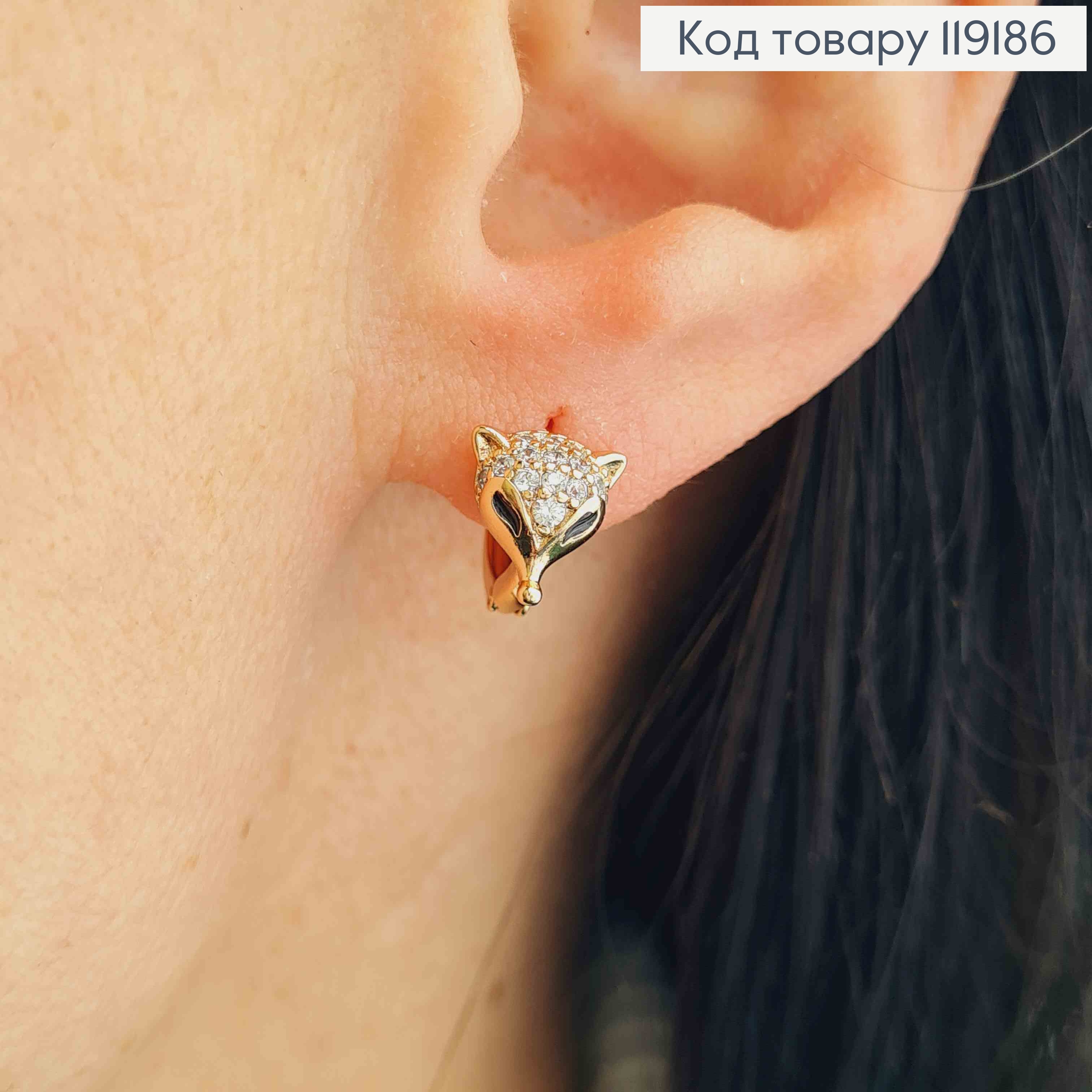 Серьги кольца "Лисичка" с Блестящими камешками, (0,9см), диаметр 1,1см, Xuping 18K 119186 фото 1