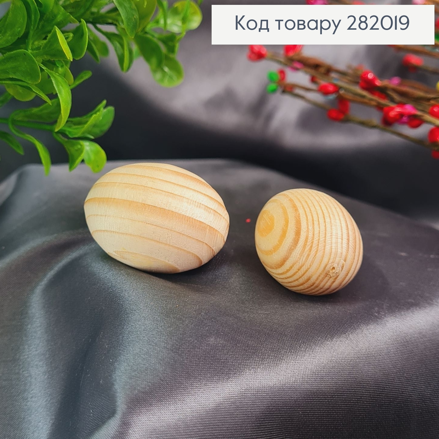 Заготовка яйца дерево 4,5х6 см (КУРИНОЕ) 282019 фото 2