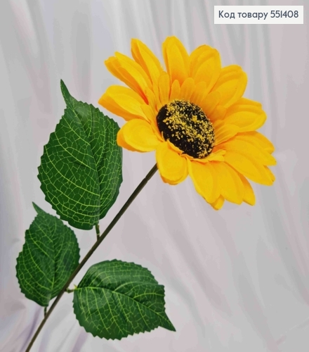 Искусственный цветок ПОДСОЛНЕЧНИК, на металлическом стержне, высотой 68см, цветок 16см 551408 фото 2