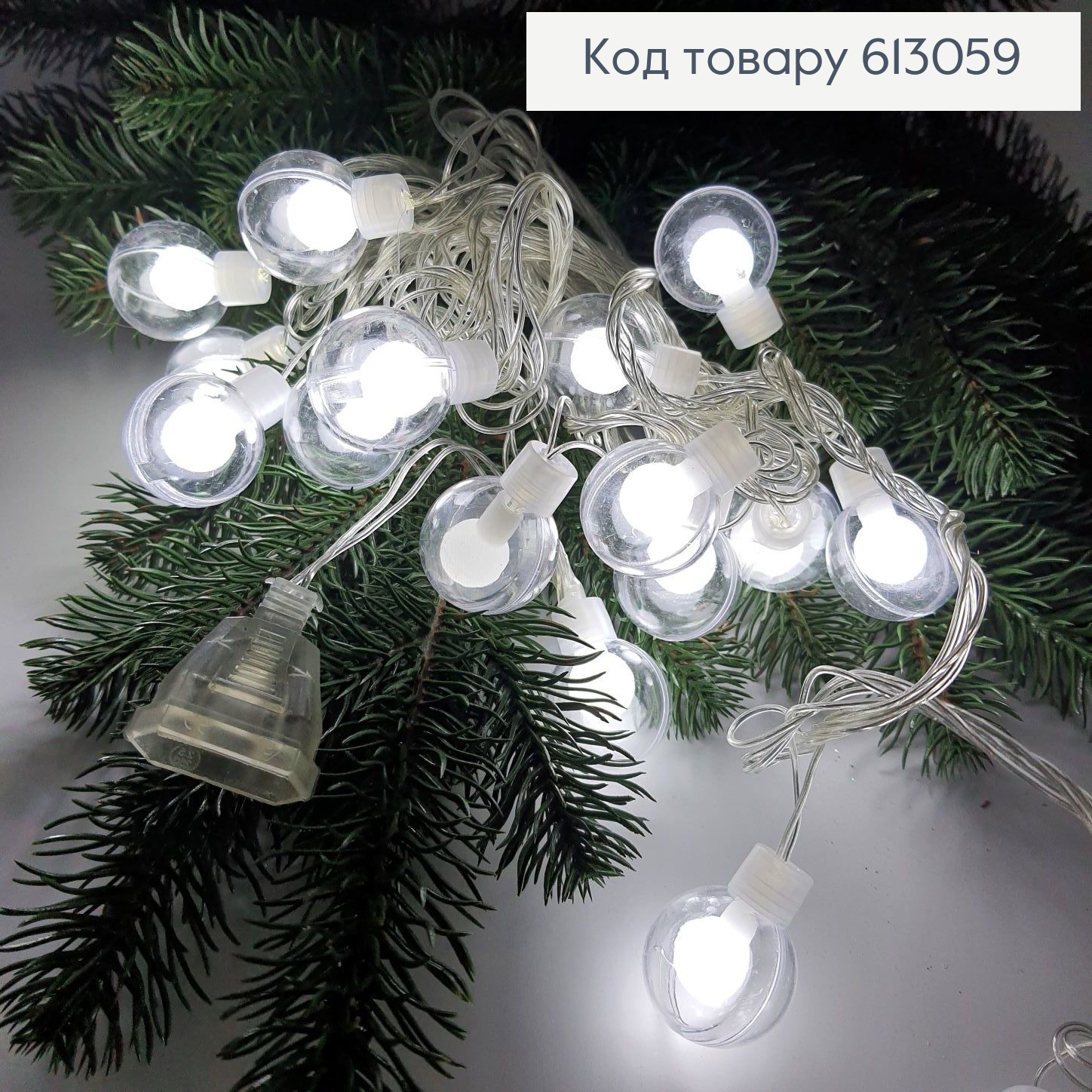 Гирлянда шторка Пуля в шаре 80 мм 4 м 138 LED белая холодная 613059 фото 2
