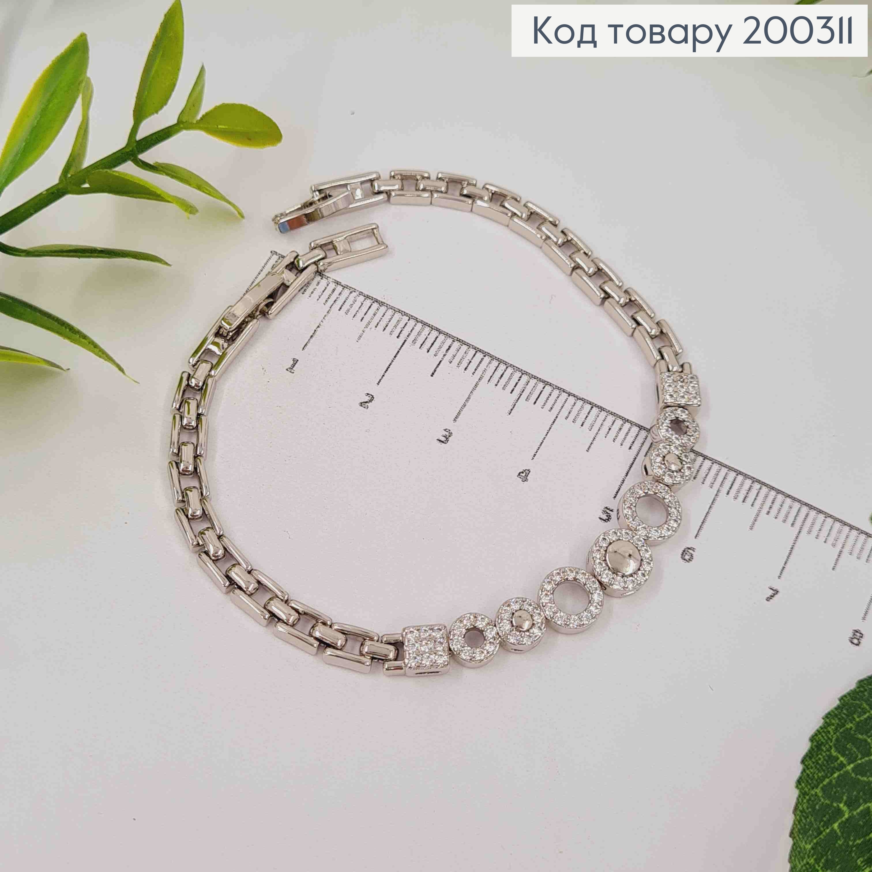 Браслет родований "ГРАЦІЯ" з Блискучими камінцями, довж. 17+2см, Xuping 200311 фото 2
