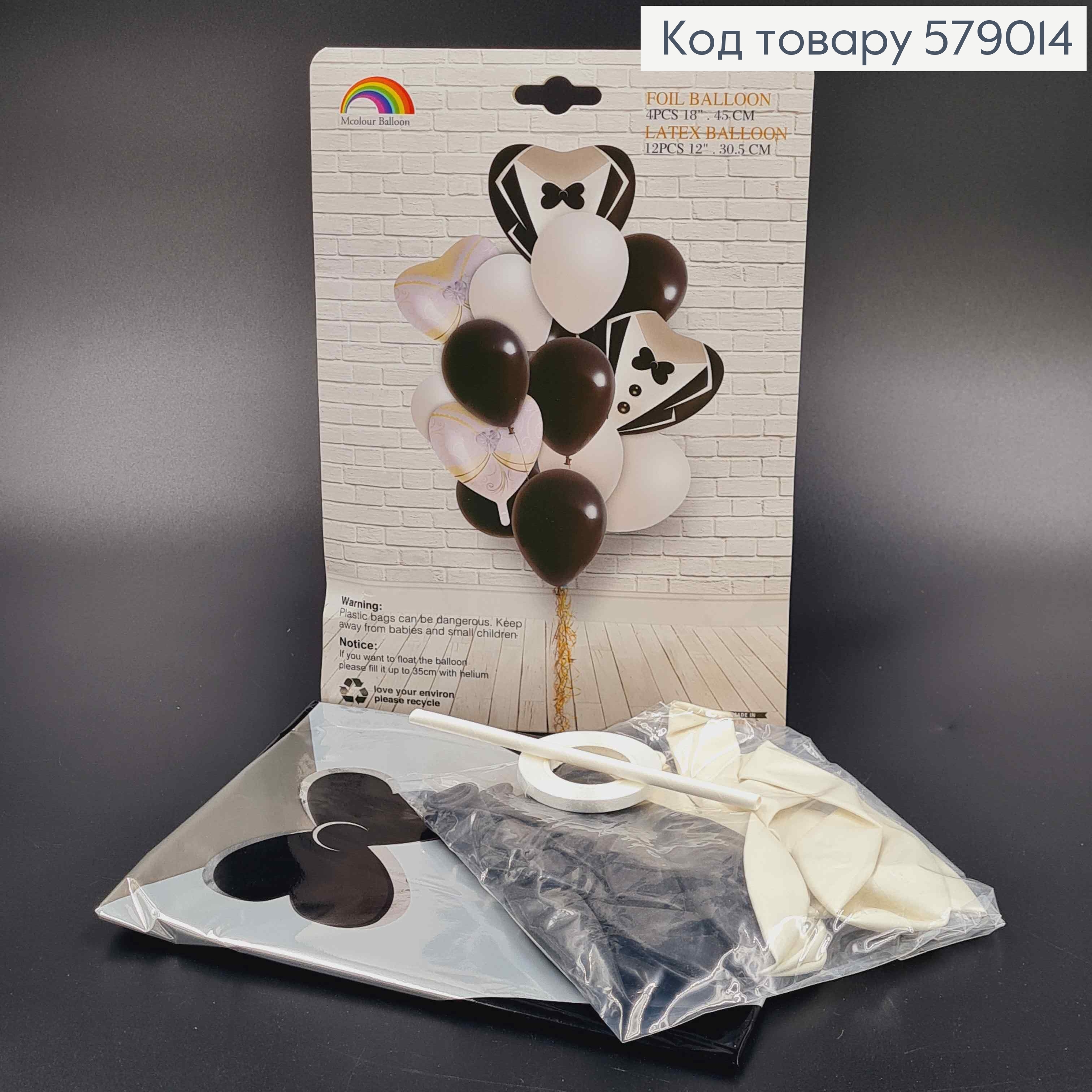 Набор шаров "Fiancé", 4шт(фольгированные18'')+12(латексные12'') 579014 фото 1