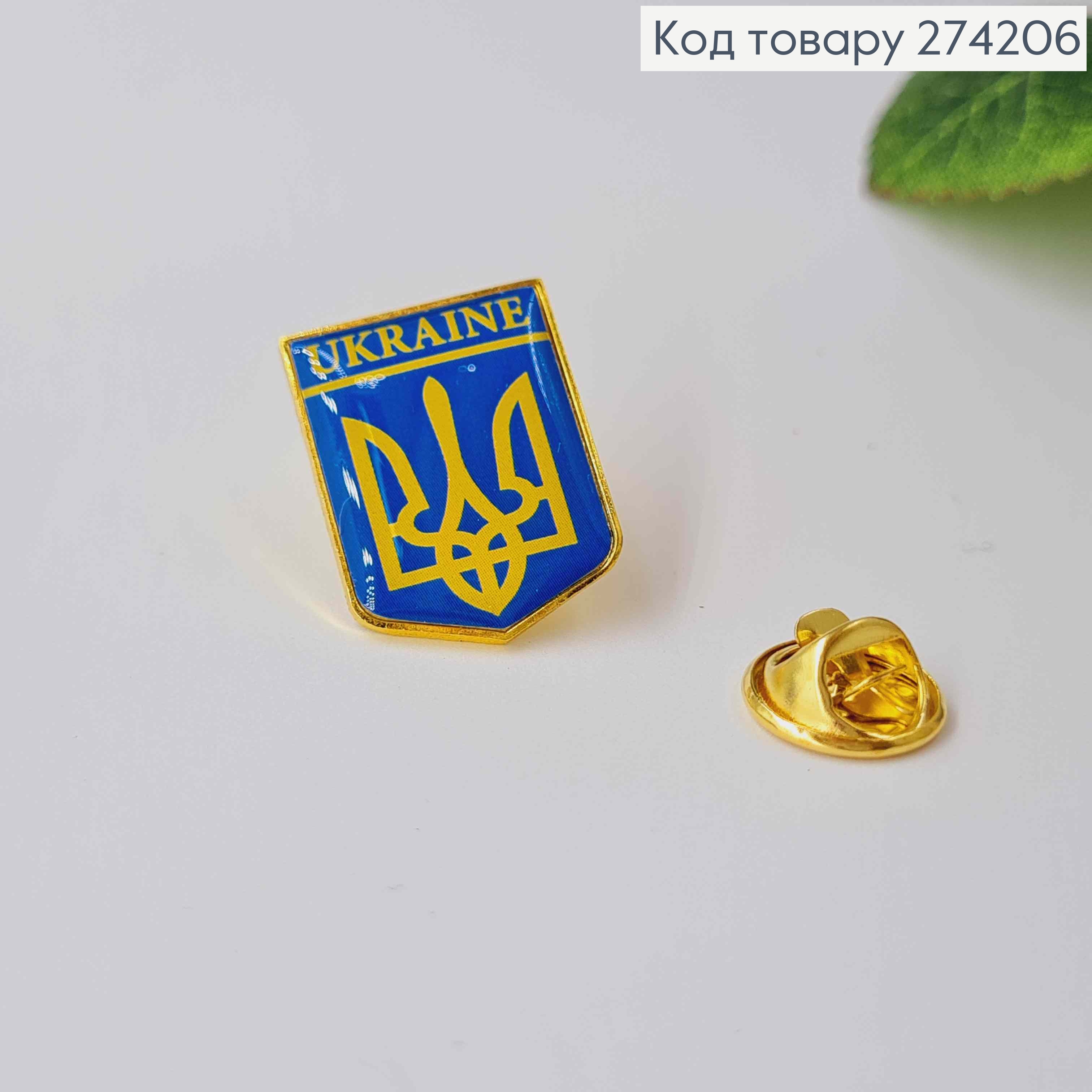 Брошь патриотическая " Герб Украины" 2*1.5см на вкрутке 274206 фото 2