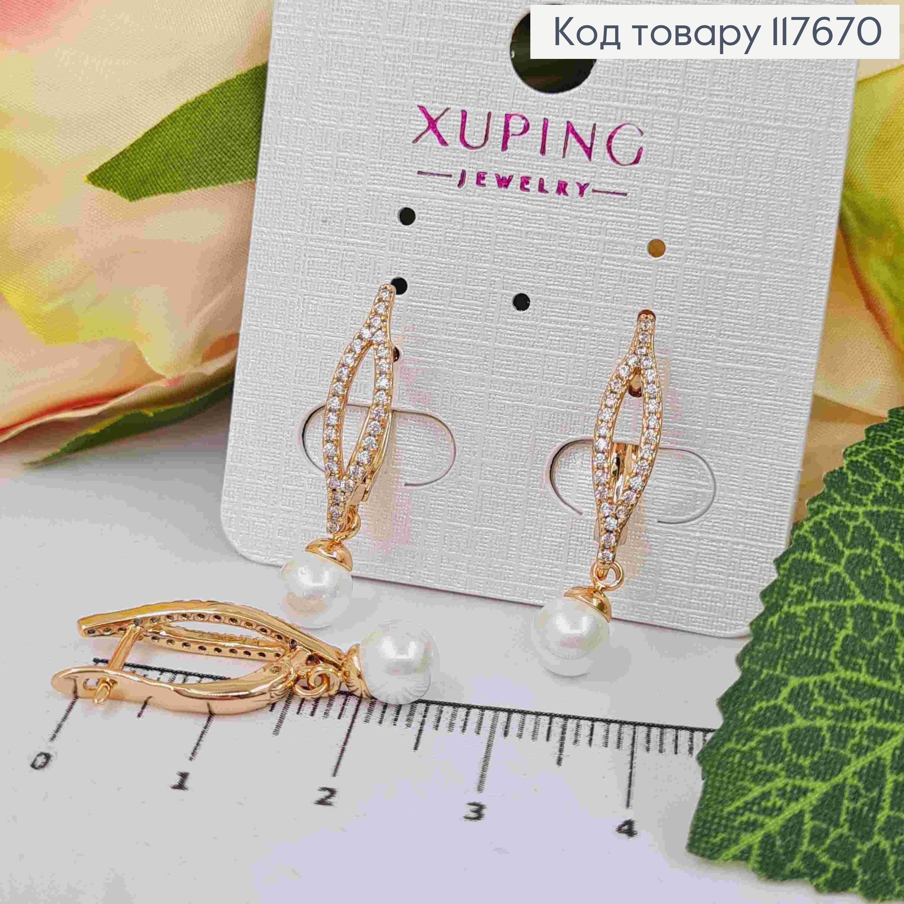 Серьги с Блестящими камешками и подвесной жемчужиной, 2,9см, английская застежка, Xuping 18К. 117670 фото 2