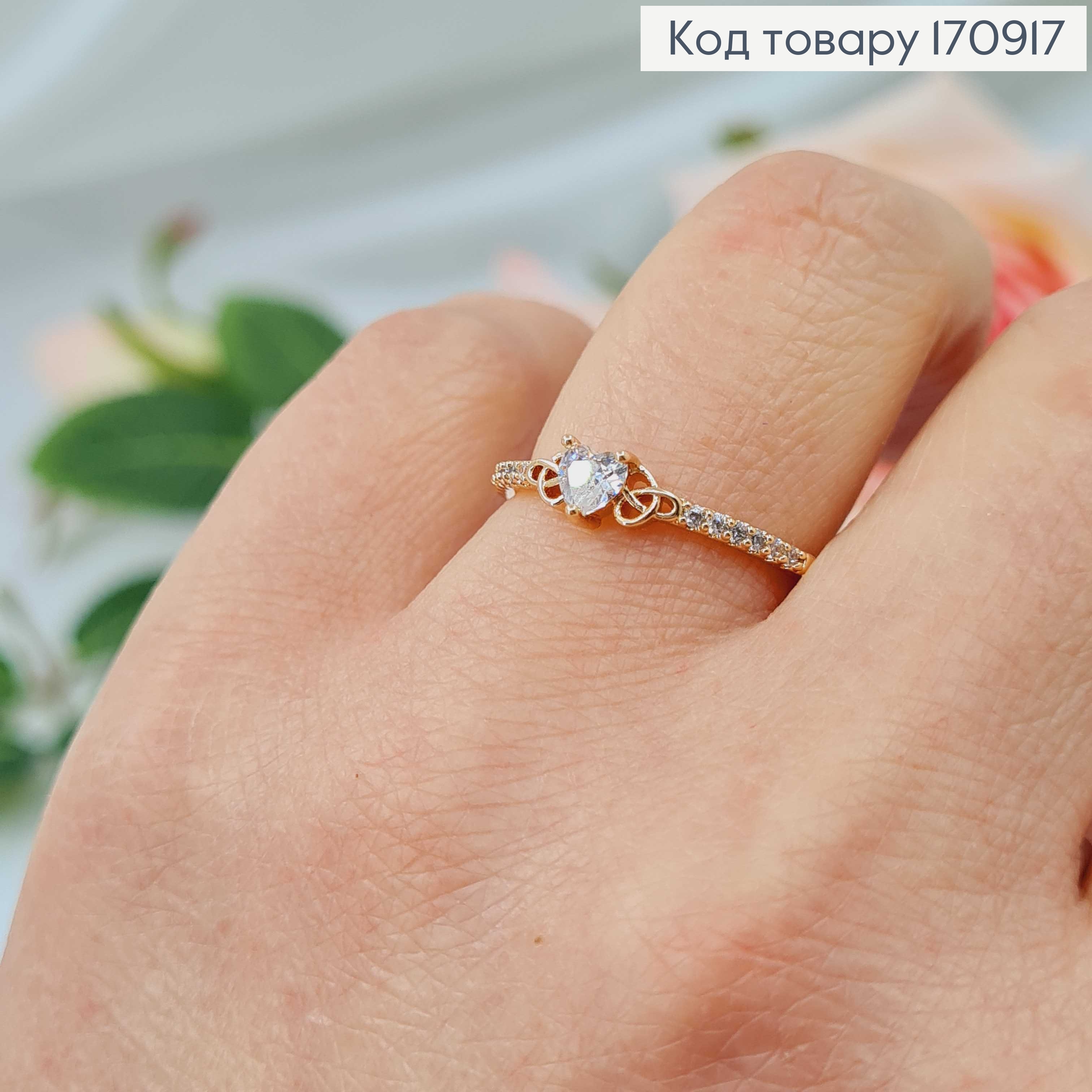 Кольцо украшенное камнями, с сердечком, Xuping 18К. 170917 фото 1