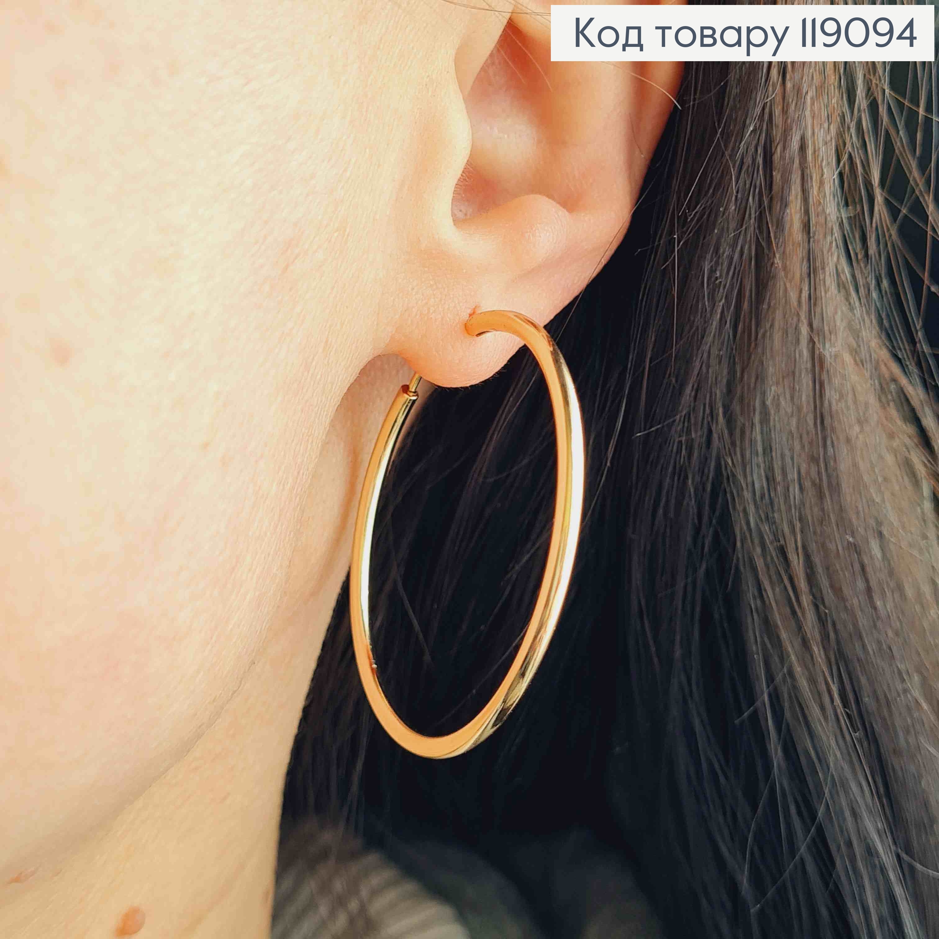 Серьги кольца, диаметр 4,2см, Xuping 18K 119094 фото 1