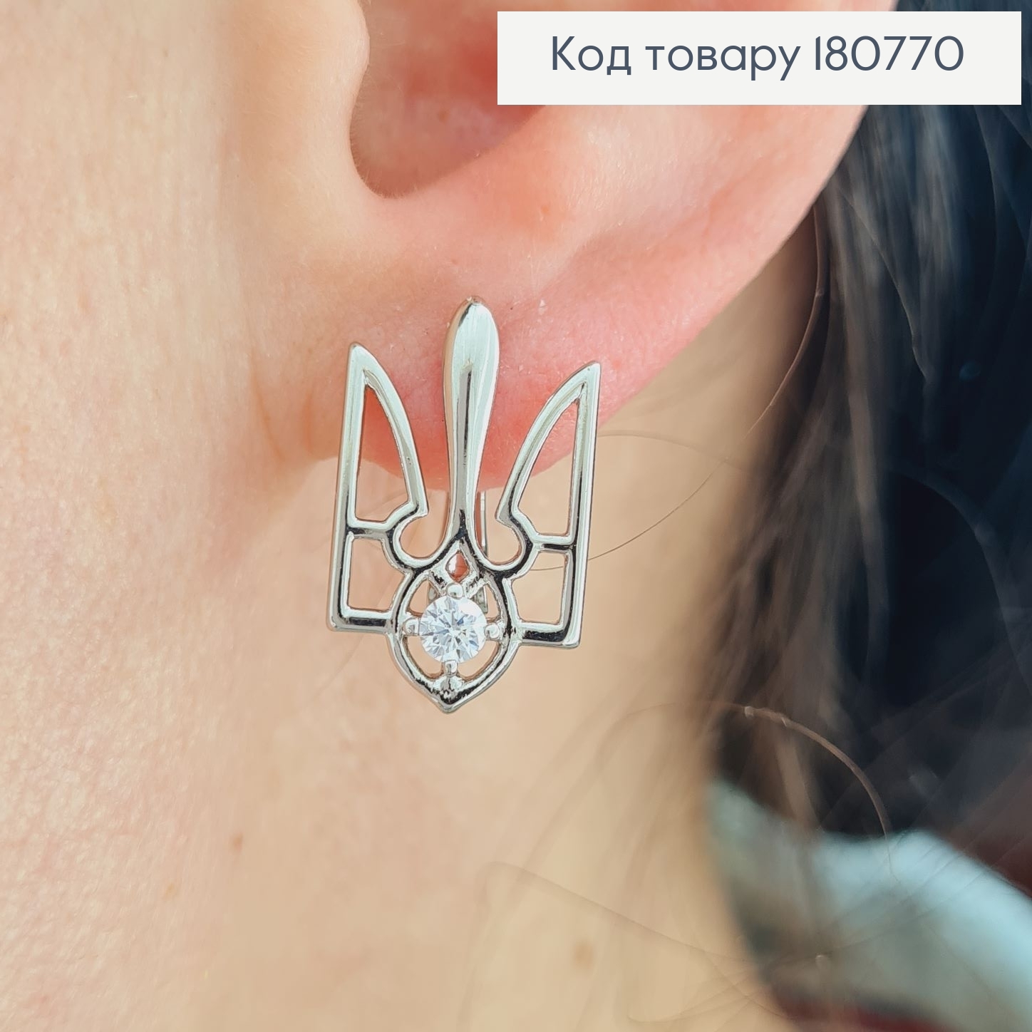Сережки родированые Герб ТРИЗУБ с камнем (англ.застежка), 1,7*1см, Xuping 180770 фото 1