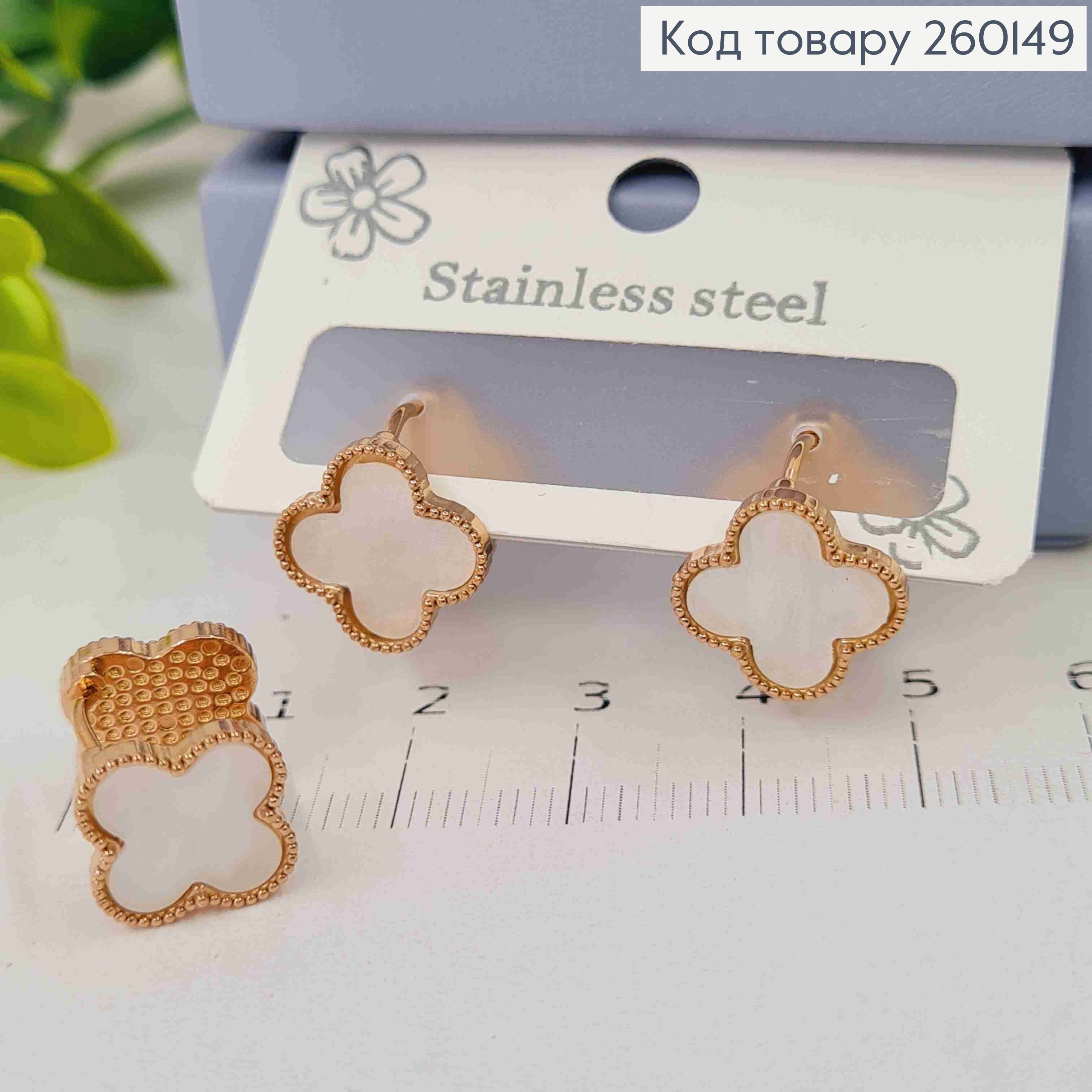 Серьги медного цвета, с "Van Cleef" двойные с перламутровой эмалью, 1,3см, сталь Stainless Steel 260149 фото 3