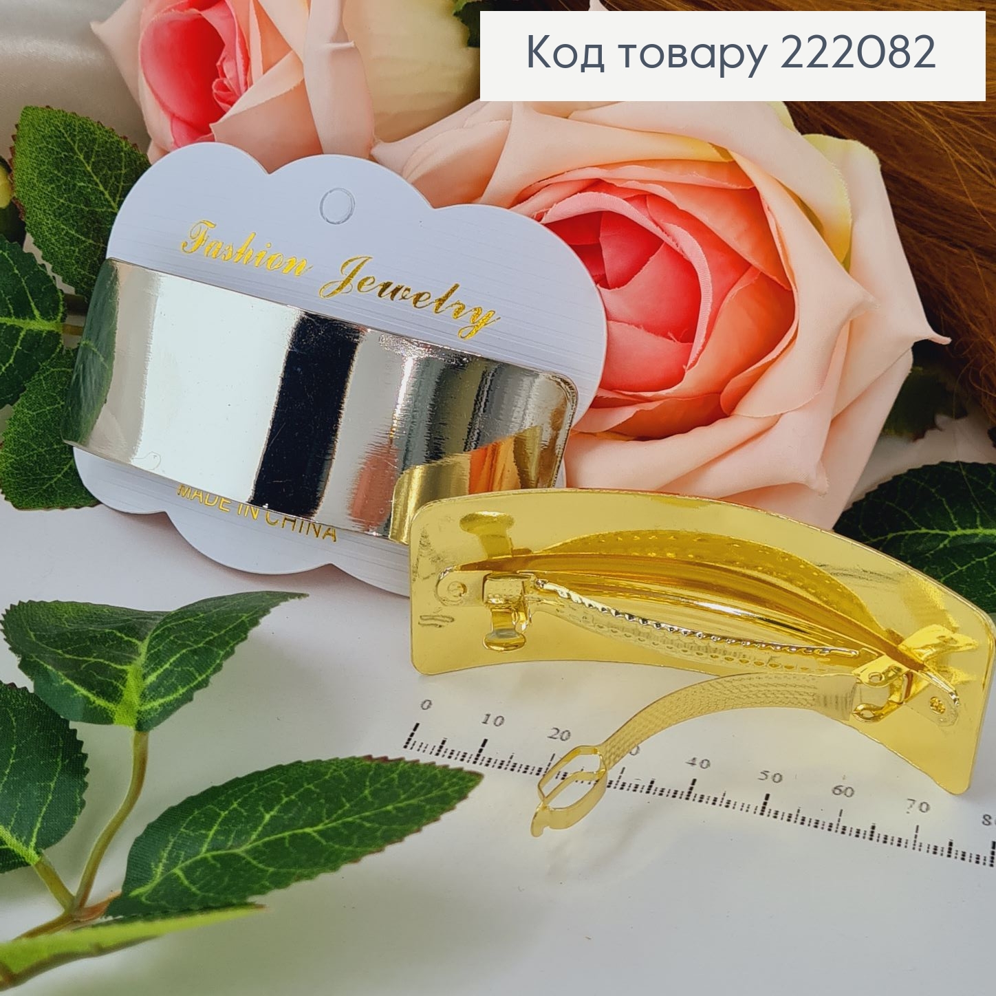 Заколка автомат метал Класическая, 8*3см, в ассорт. 222082 фото 2