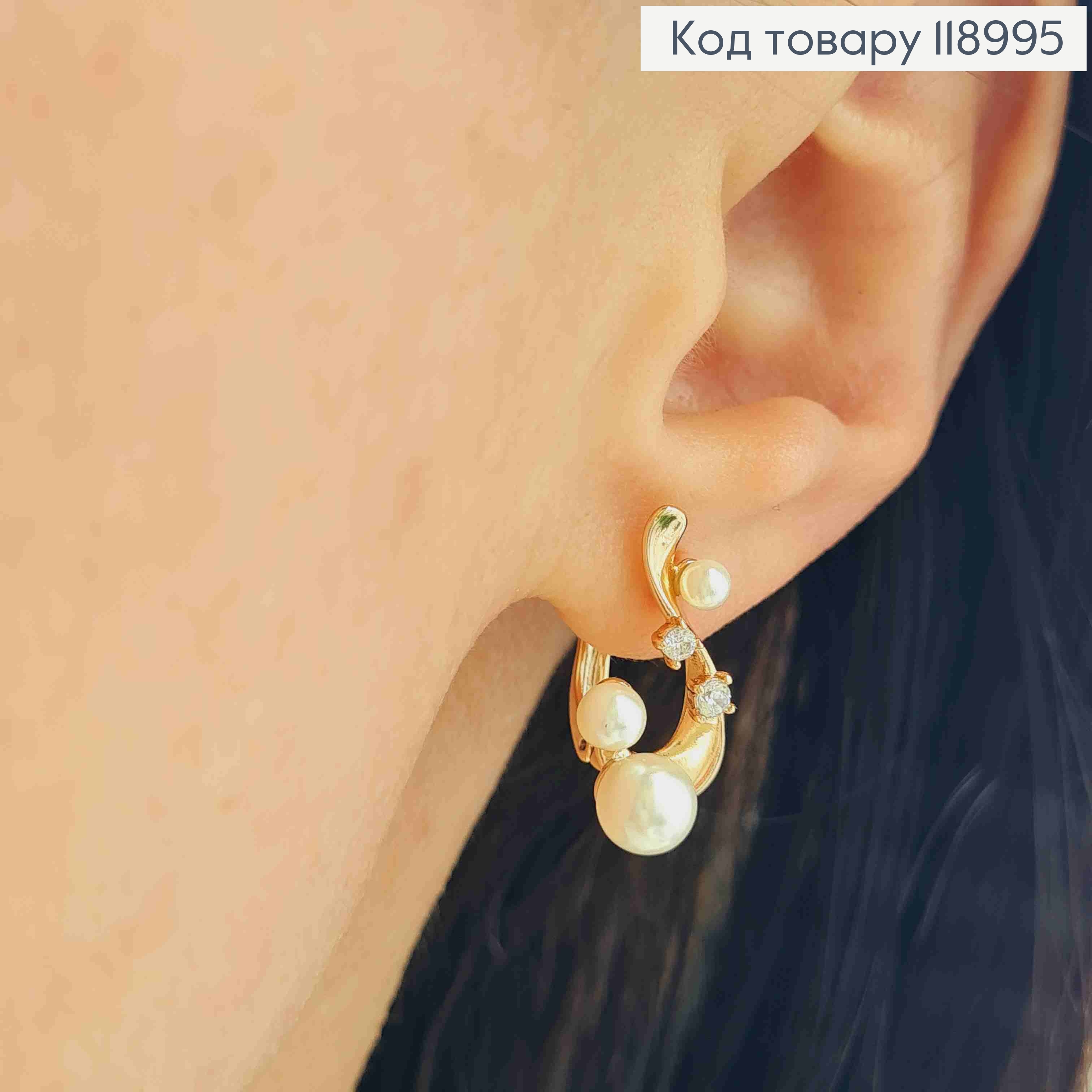 Сережки "Мрійливі"з Перлинками та Блискучими камінцями, 2,1см, англійська застібка, XUPING 18K 118995 фото 1