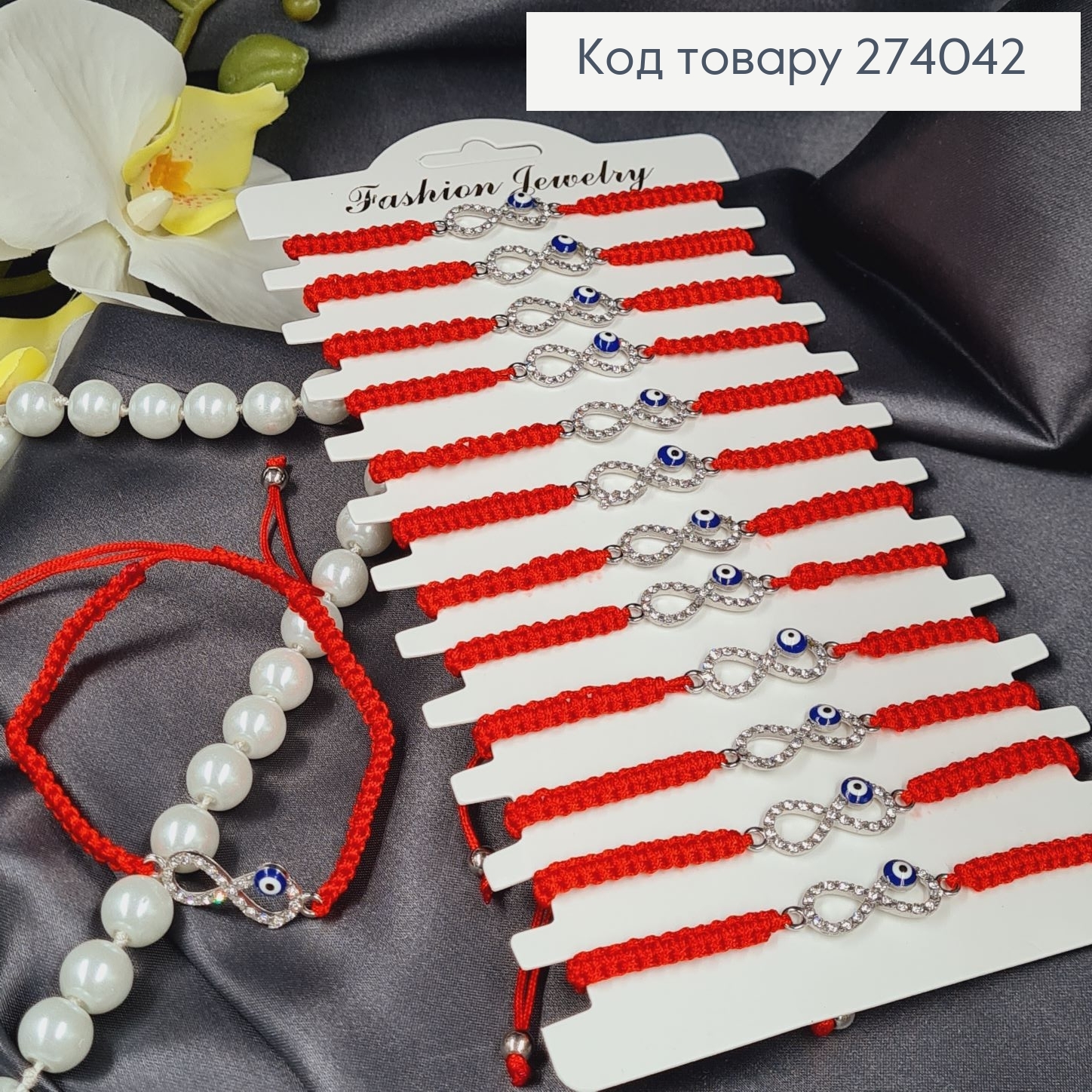 Браслет плетенний нитка червона оберіг безкінечне око 274042 фото 1
