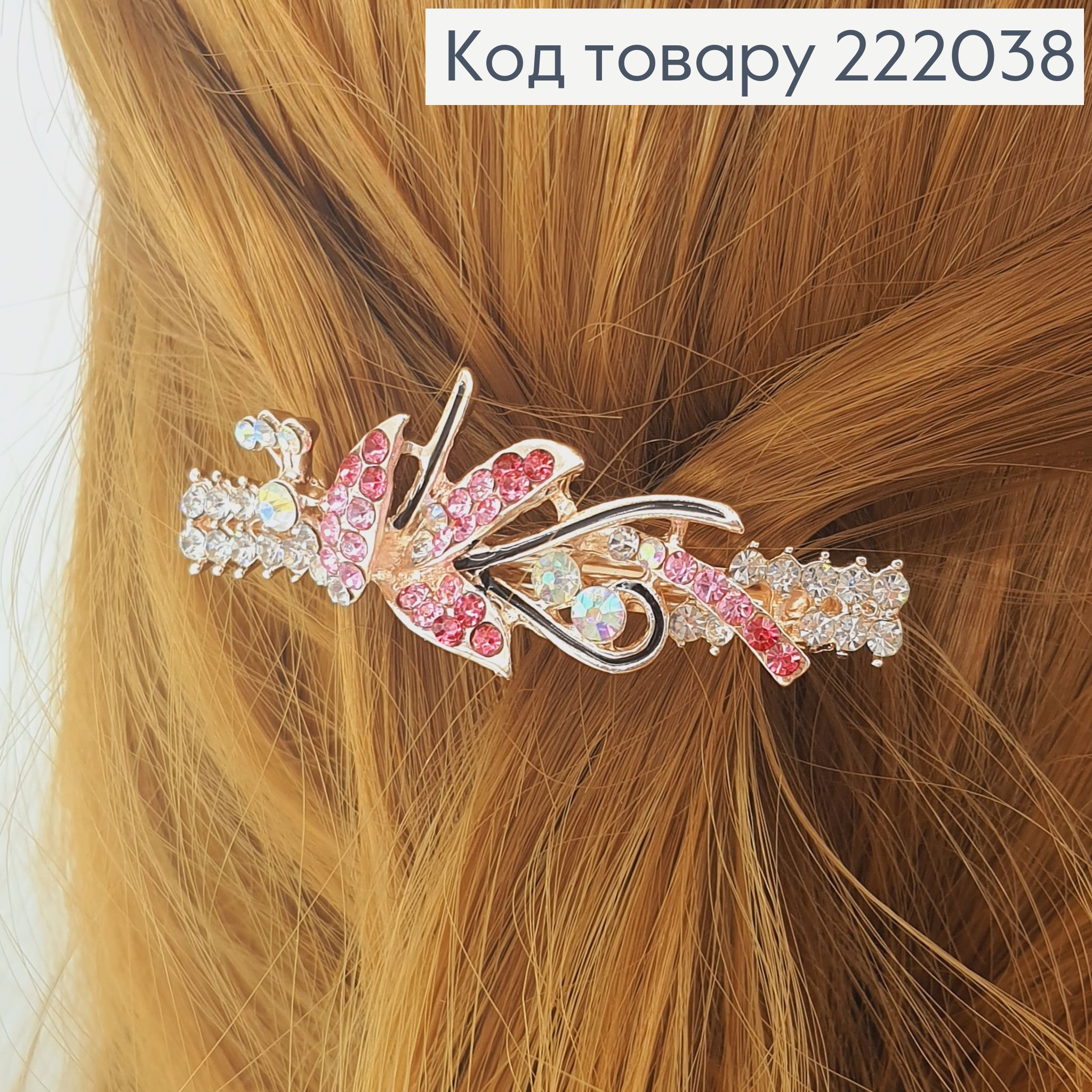 Заколка автомат металл Павлин 6,5 см 222038 фото 2