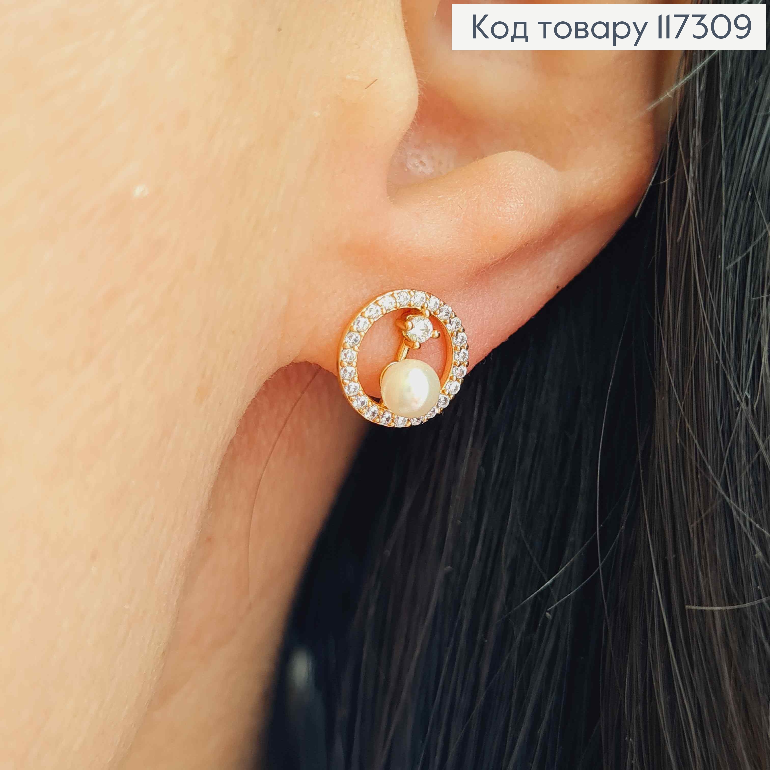 Серьги гвоздики, Колечко в камешках с жемчужкой 1см, Xuping 18К 117309 фото 2