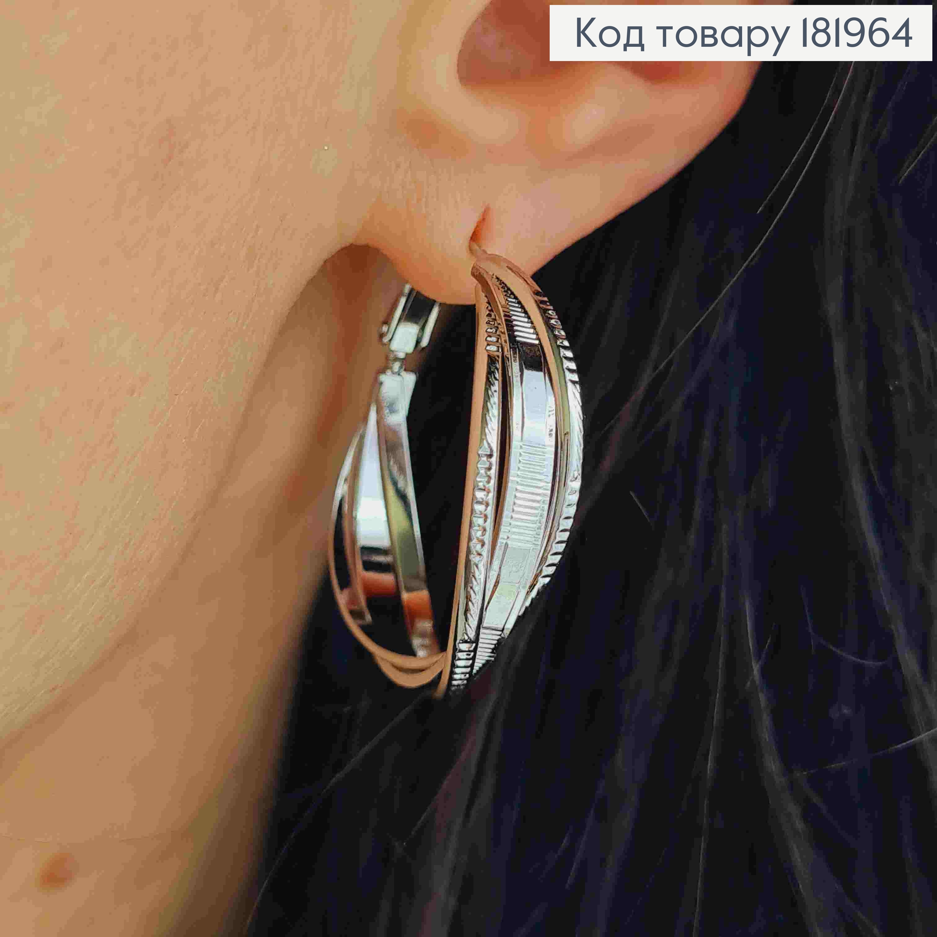 Серьги кольца "Крученные", диаметр 3см, итальянская застежка, Xuping 181964 фото 1