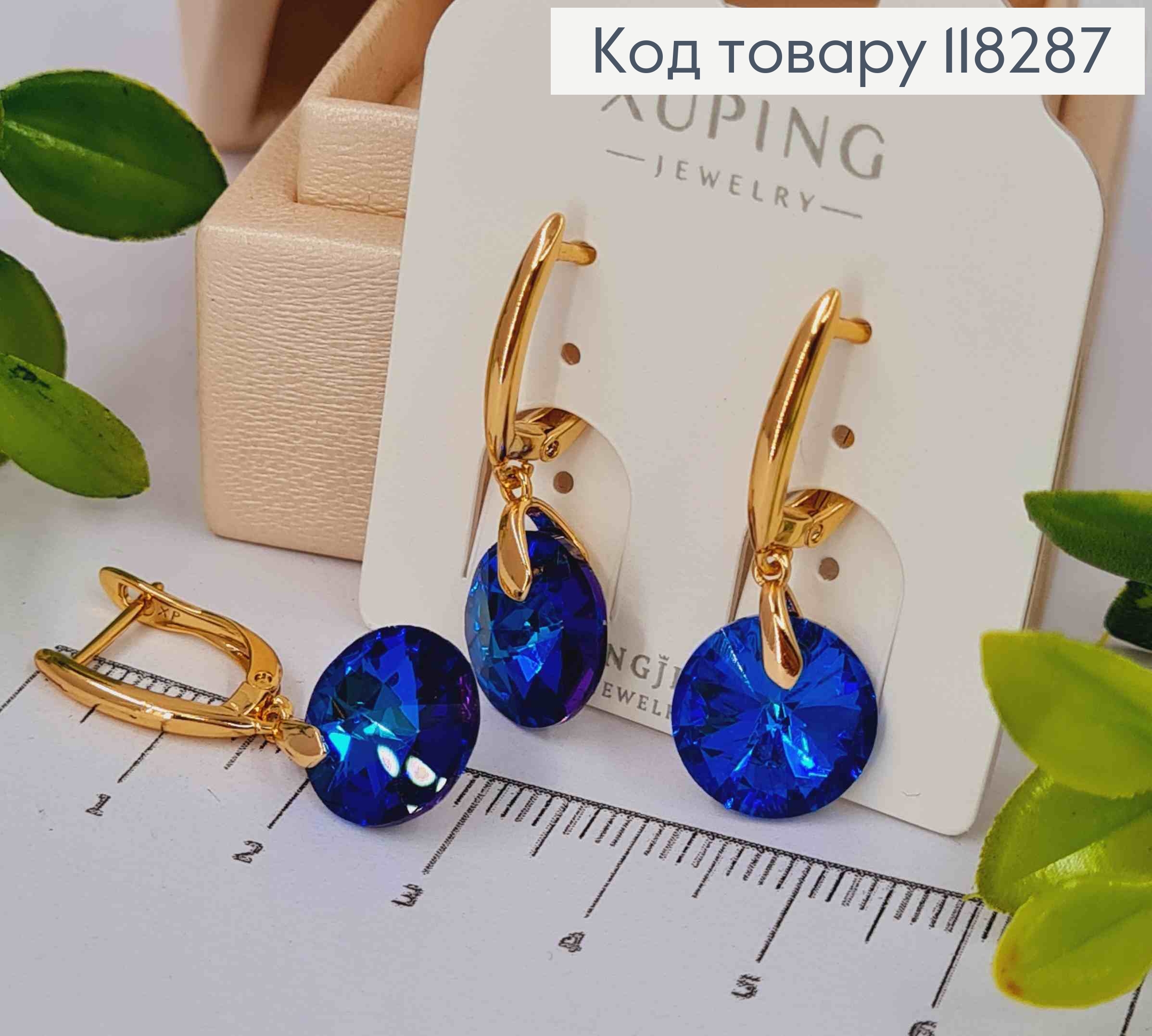 Серьги с подвесными Синими камнями Сваровски, 1,9+1,6см, англ. застежка, Xuping 18К 118287 фото 1