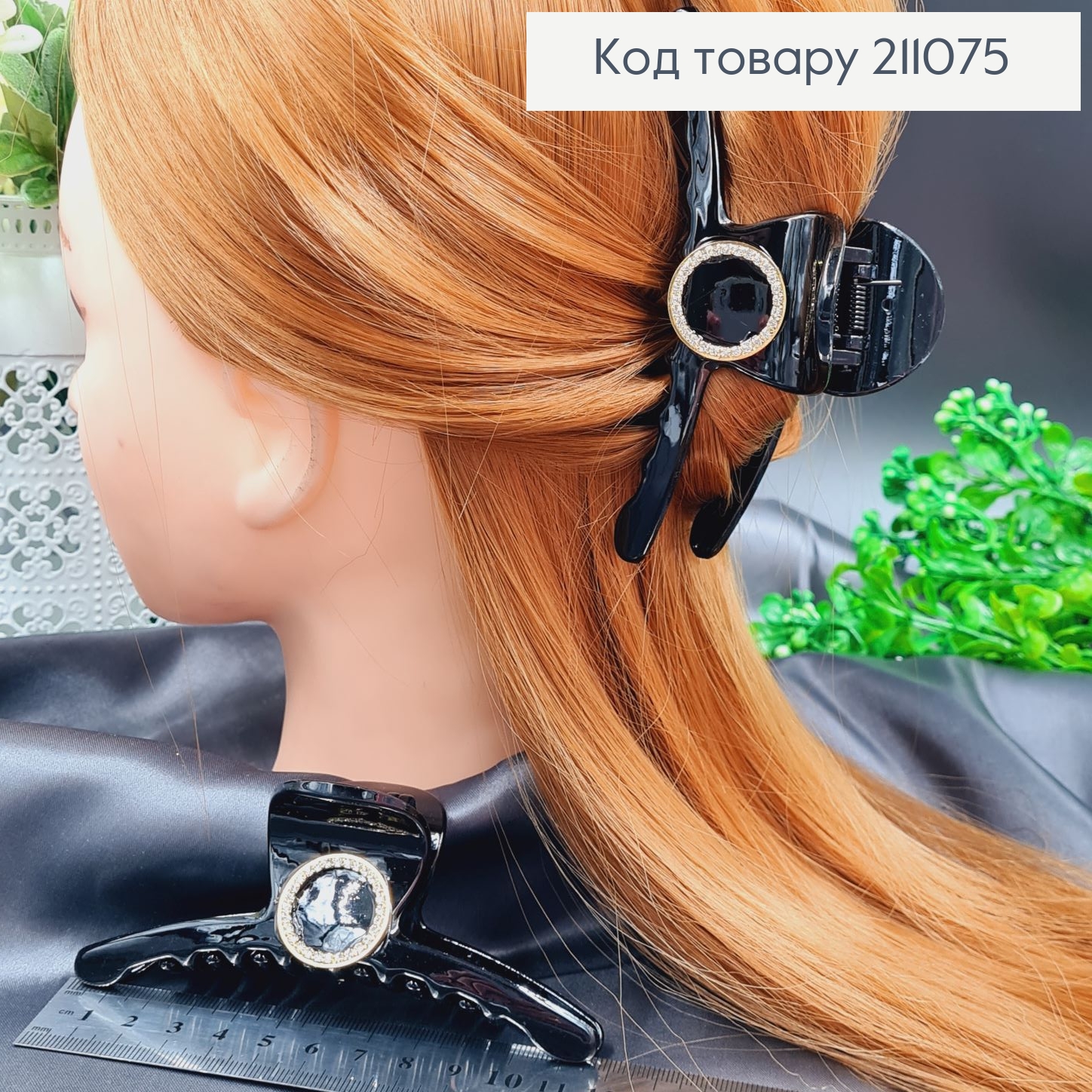 Краб пластик черный глянцевый 11,5см "с брошью" ДУГА тонкая 211075 фото 2