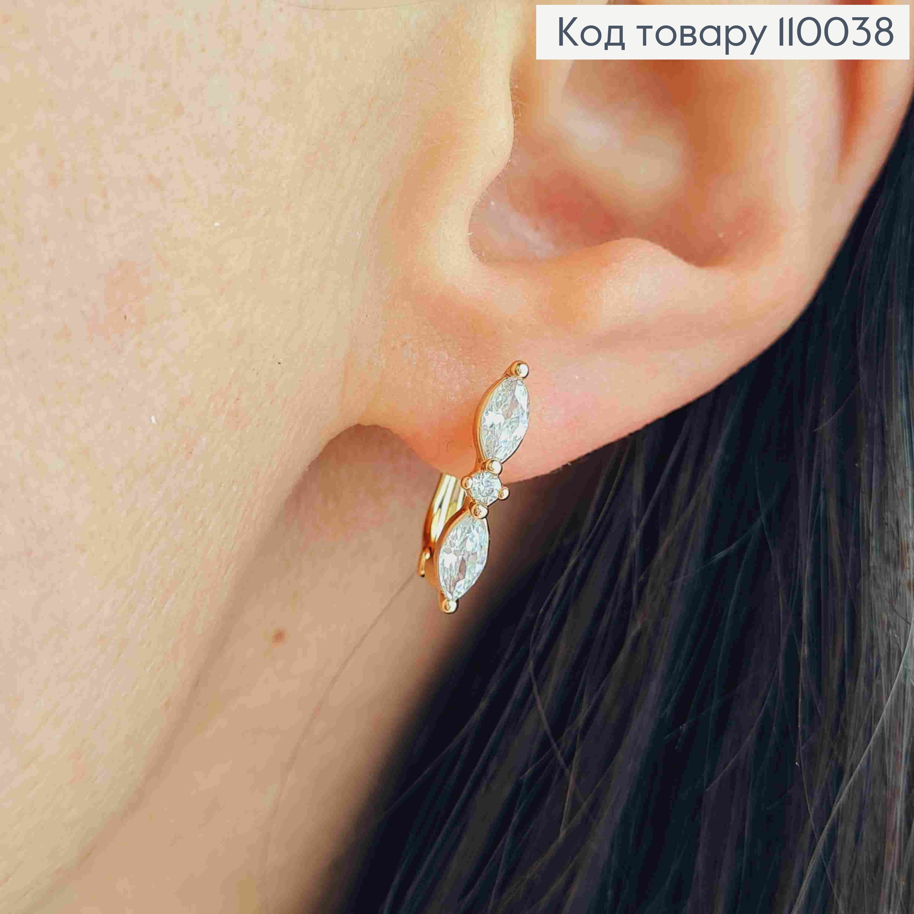 Серьги с тремя Блестящими камешками, длина 1,6см, английская застежка, Xuping 18K 110038 фото 1